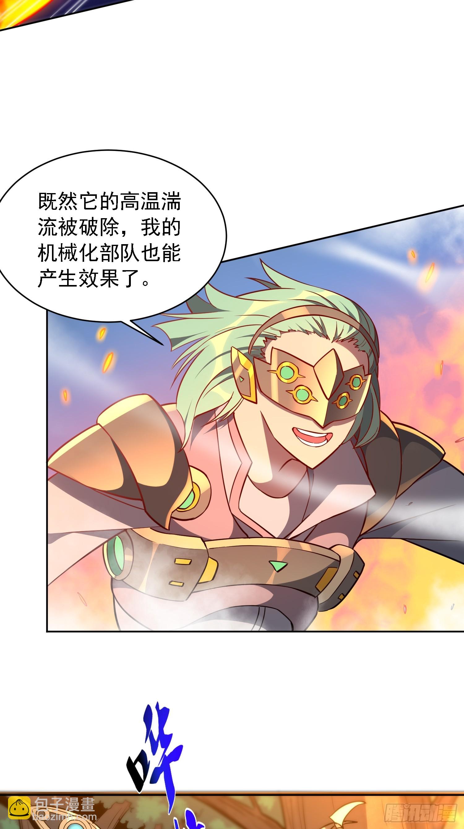 第143话 火羽龙尸变！-第145话