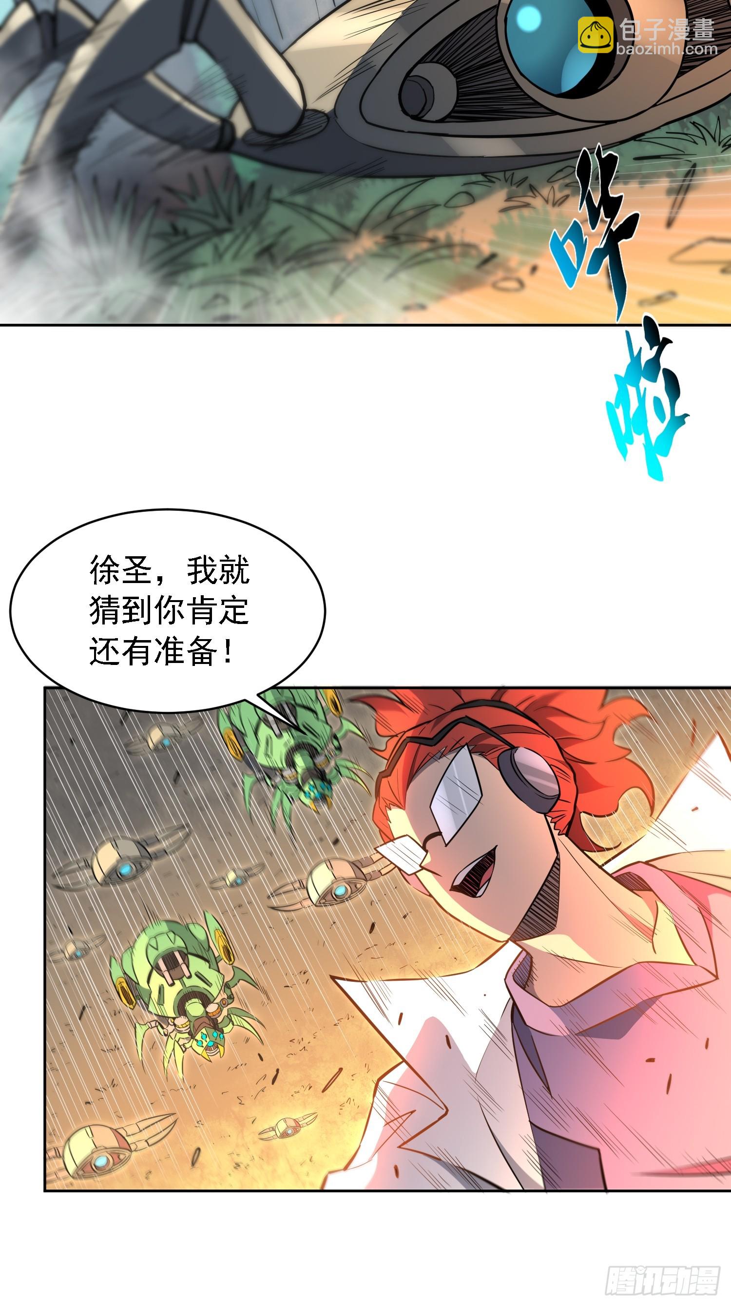 第143话 火羽龙尸变！-第145话
