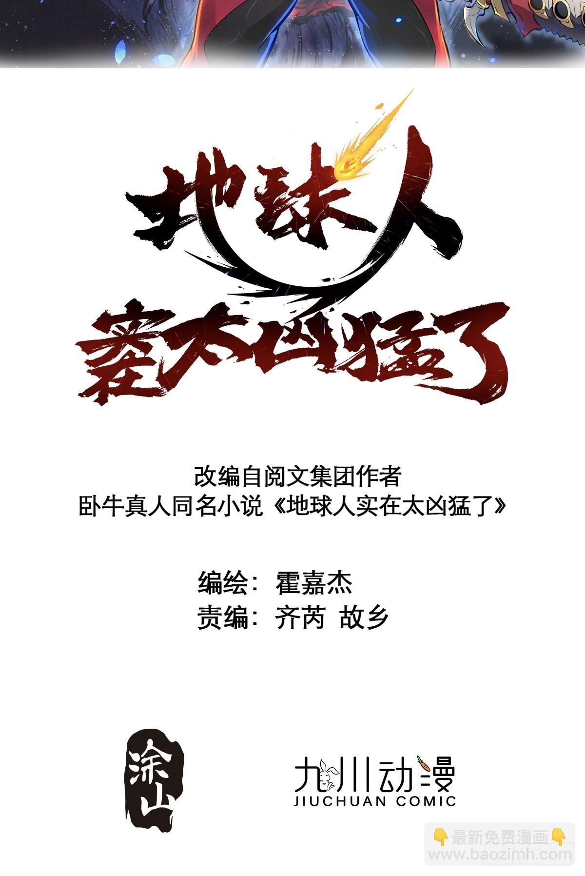 第143话 火羽龙尸变！-第145话
