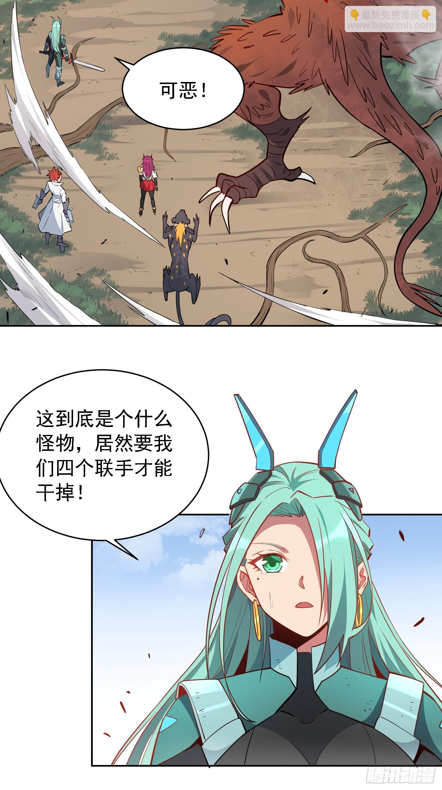 第143话 火羽龙尸变！-第145话