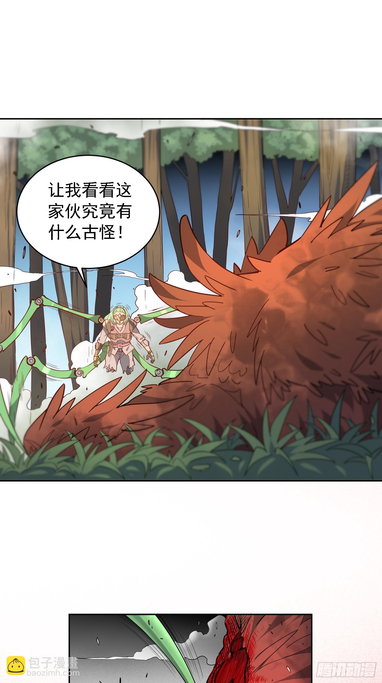 第143话 火羽龙尸变！-第145话