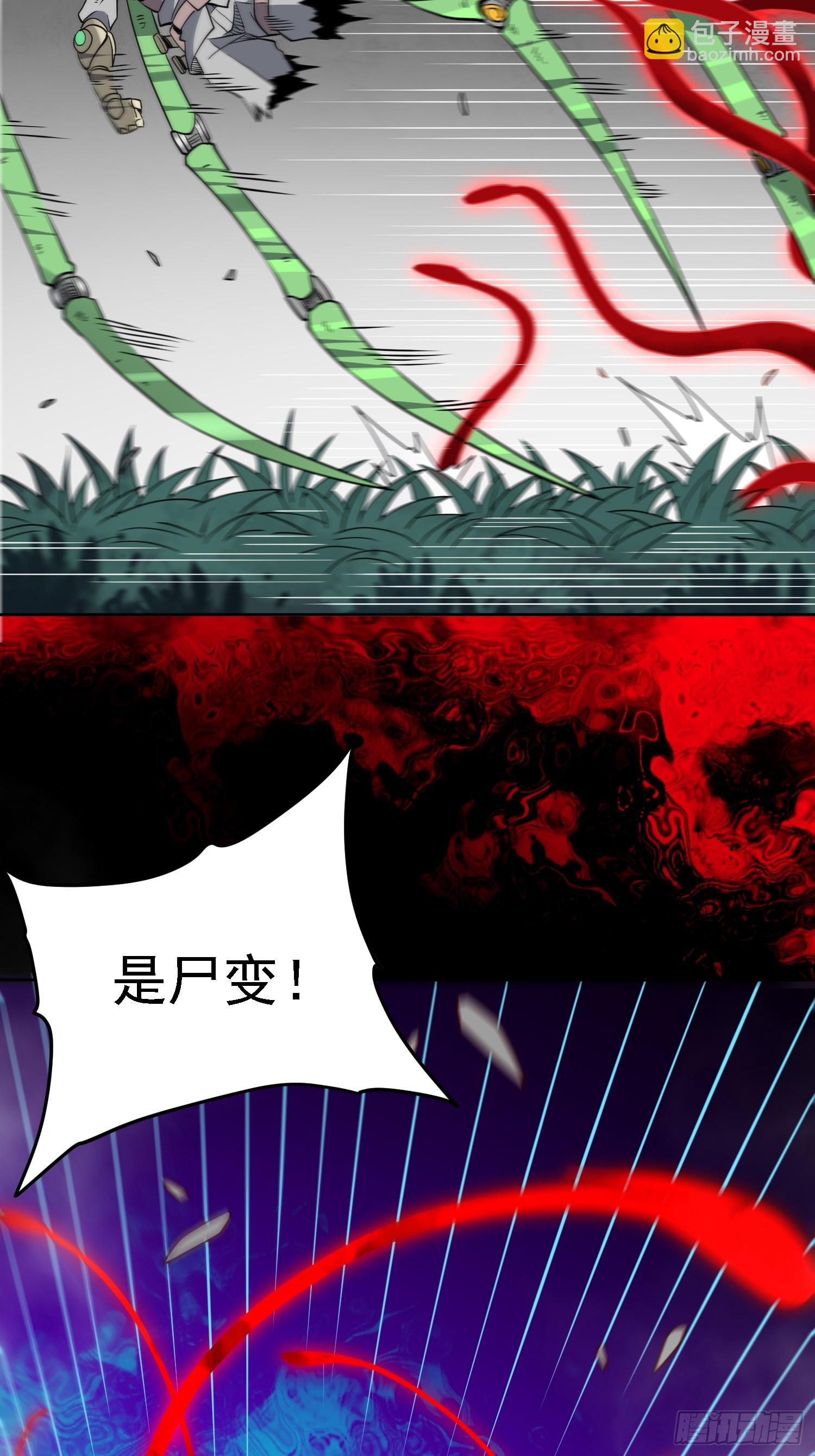 第143话 火羽龙尸变！-第145话
