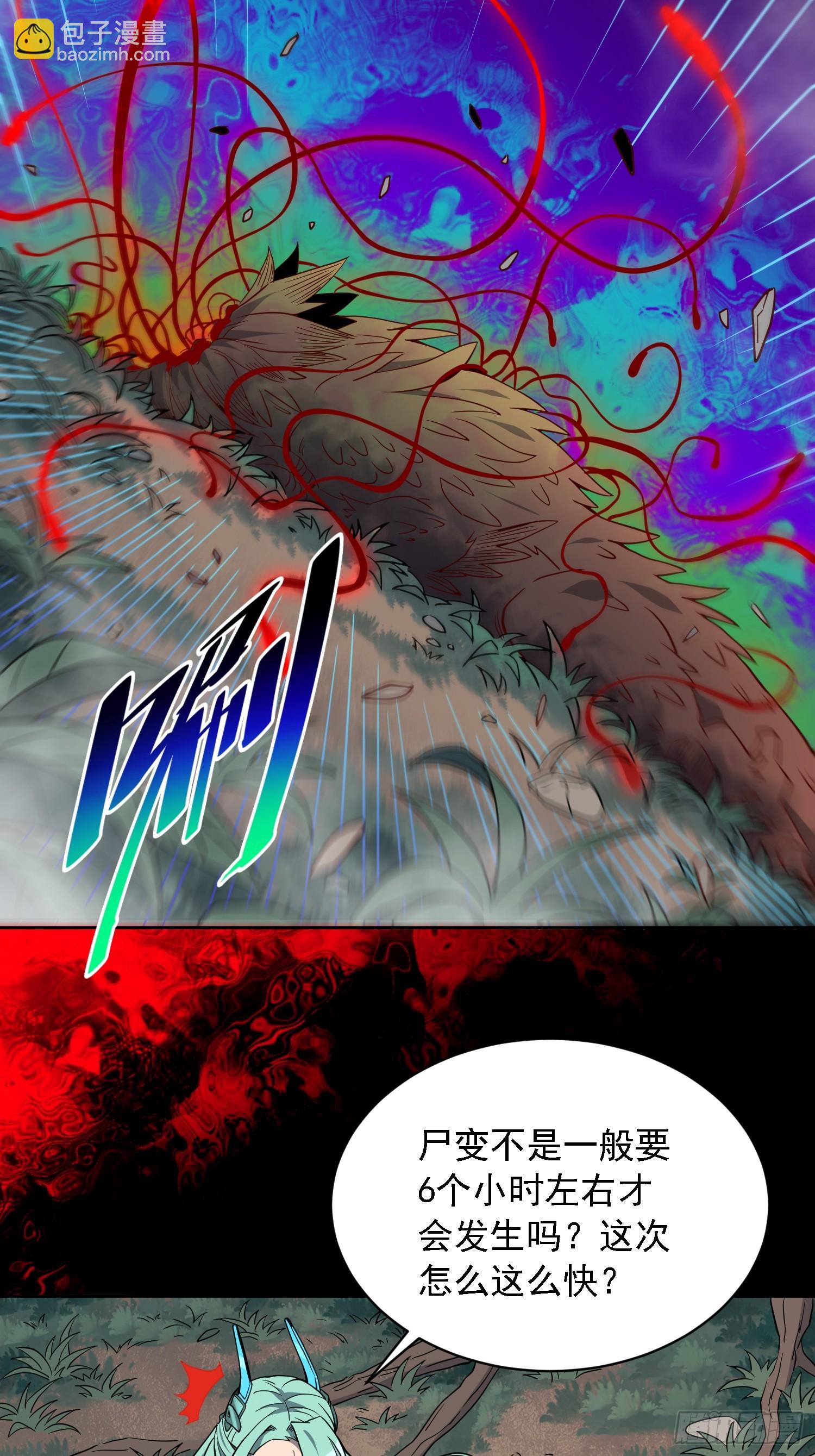 第143话 火羽龙尸变！-第145话