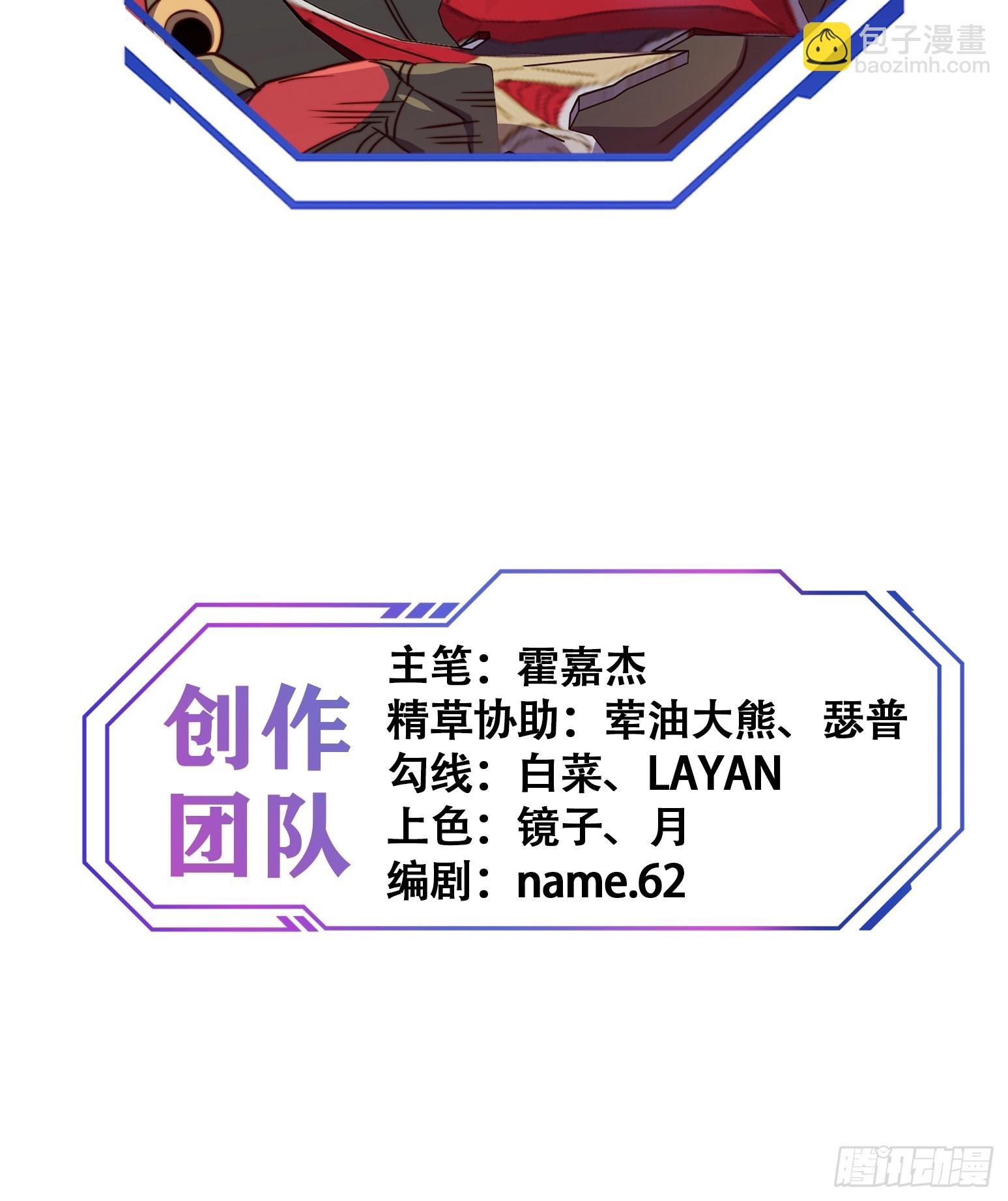 第143话 火羽龙尸变！-第145话