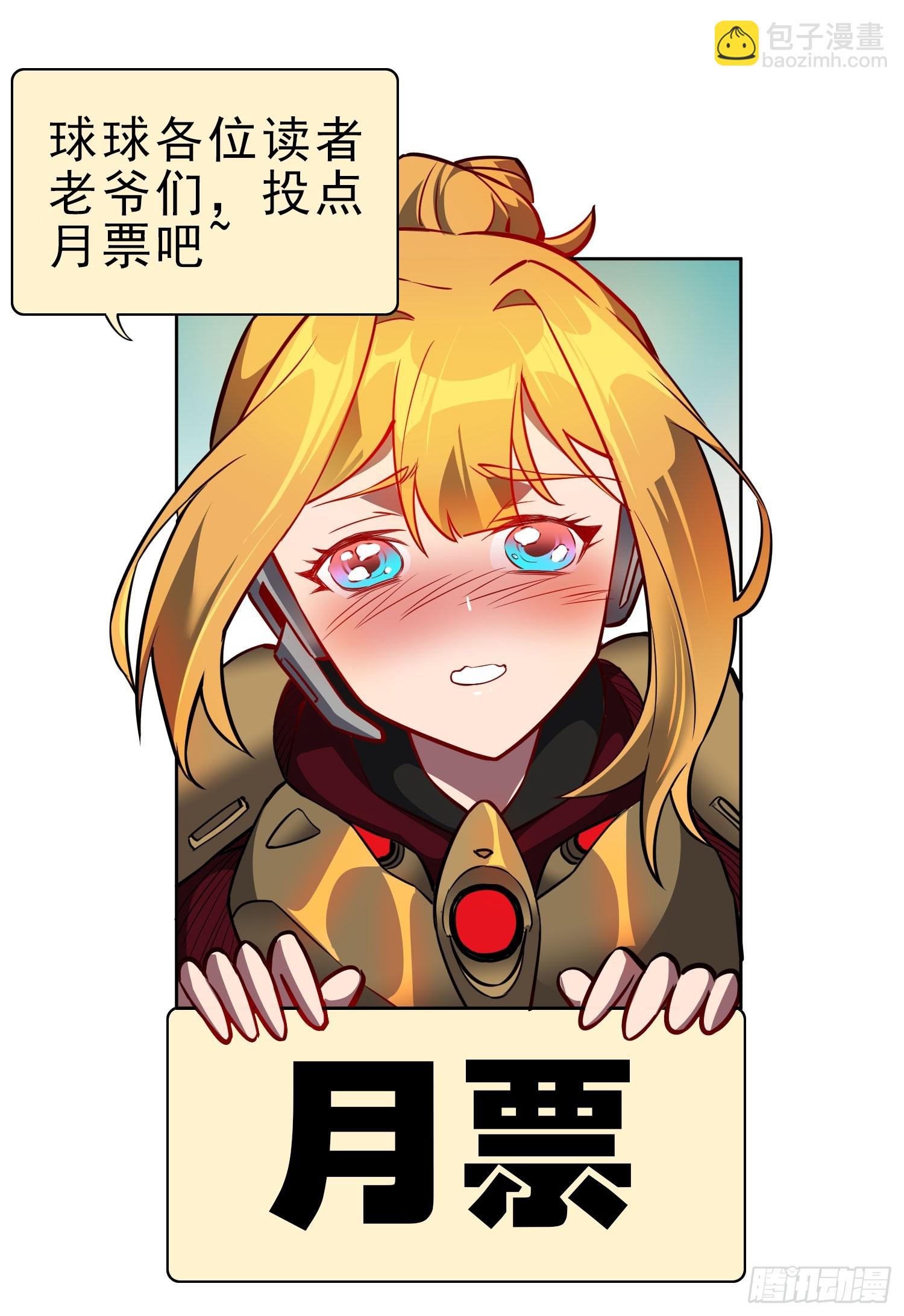 第143话 火羽龙尸变！-第145话