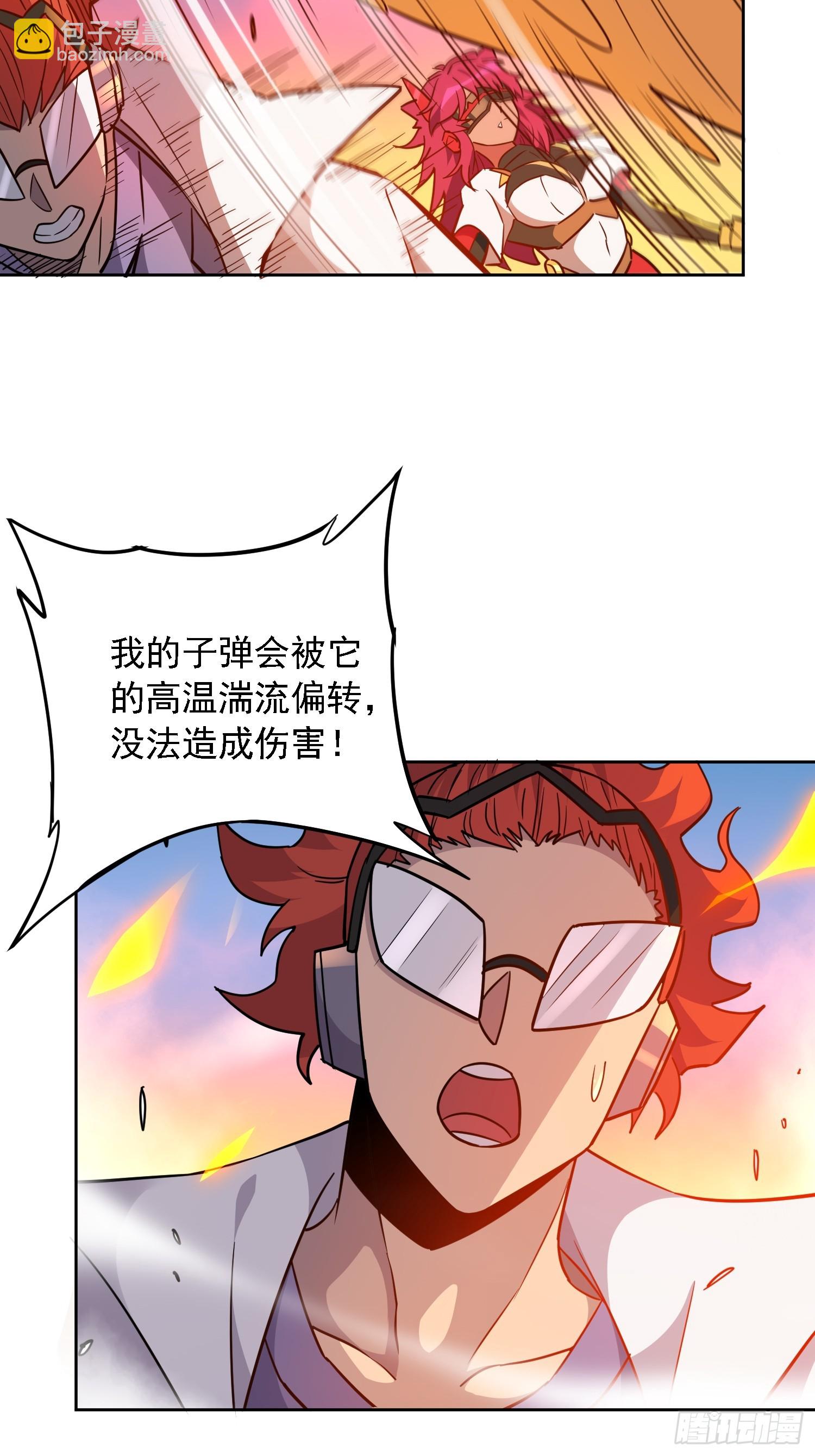 第143话 火羽龙尸变！-第145话