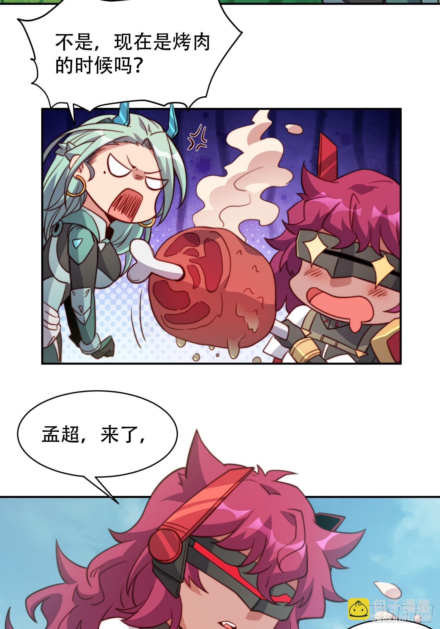 第145话 火力全开！-第147话