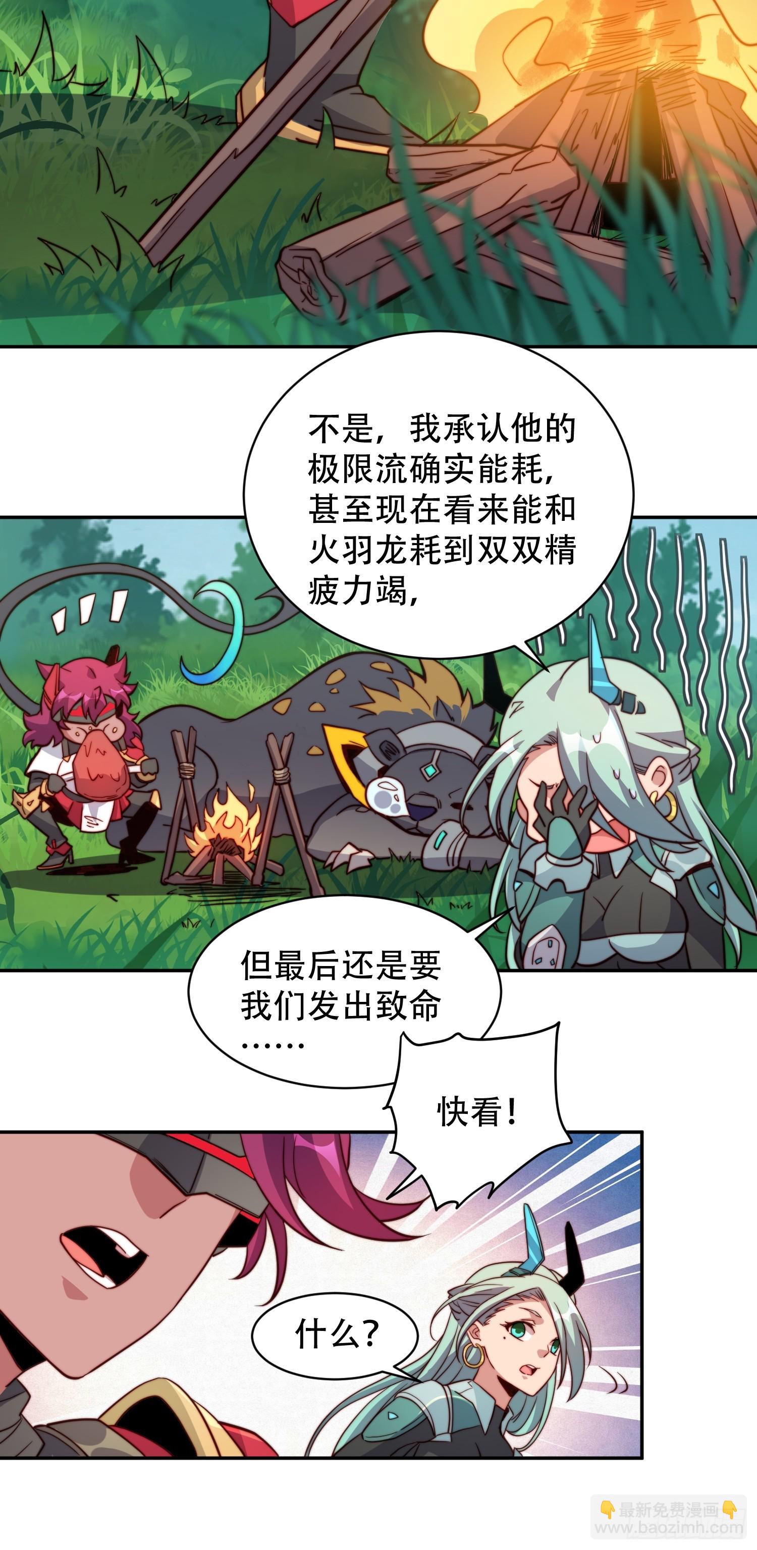 第145话 火力全开！-第147话