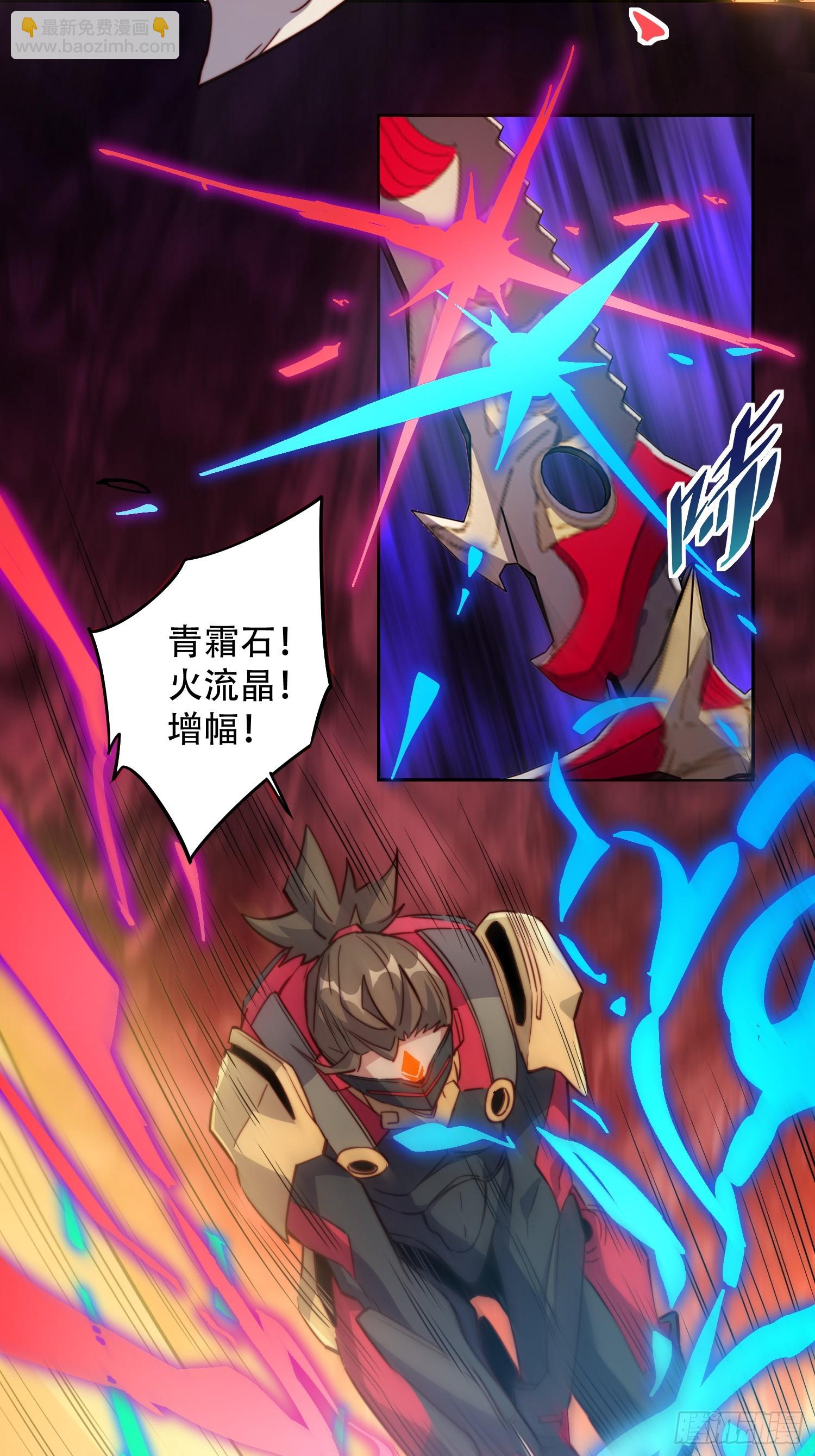 第145话 火力全开！-第147话