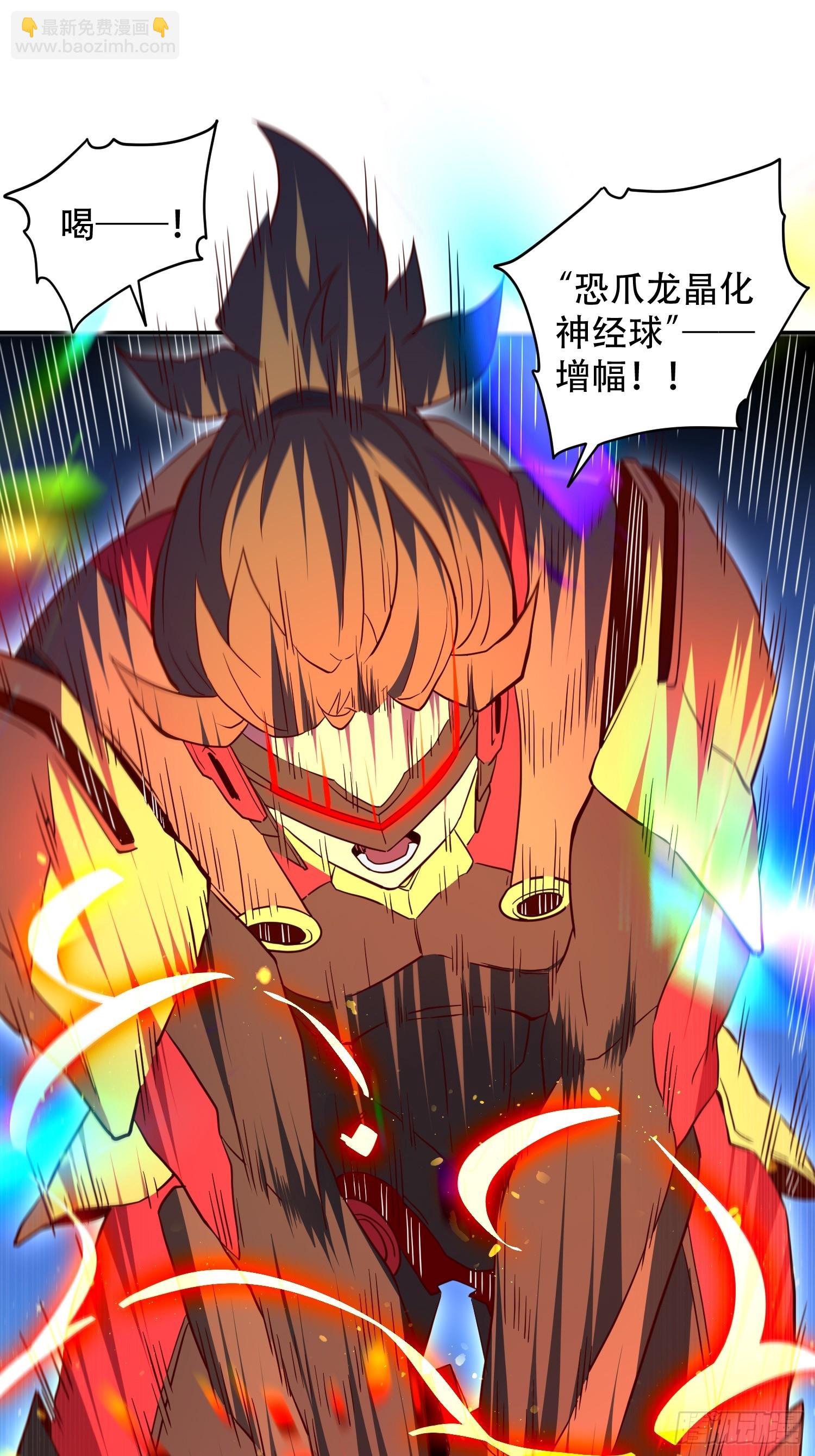 第145话 火力全开！-第147话