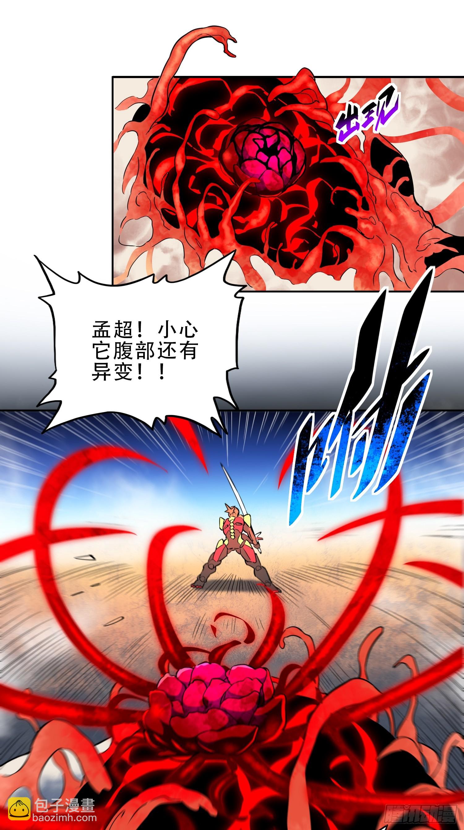 第145话 火力全开！-第147话