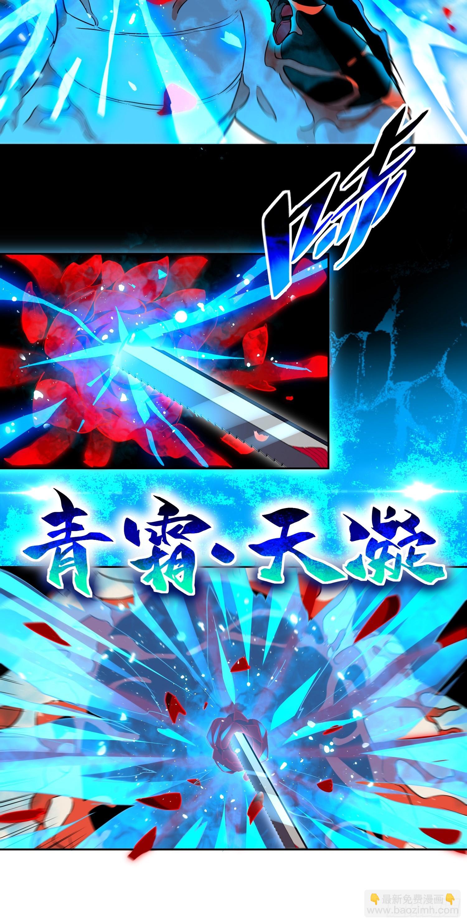 第145话 火力全开！-第147话
