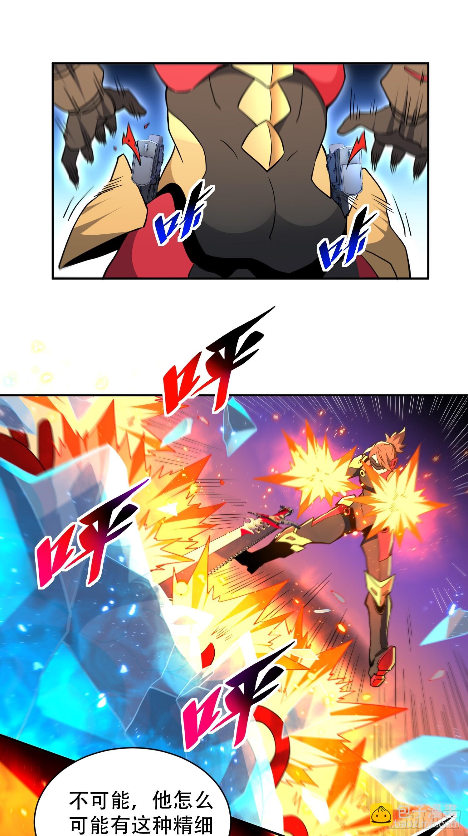 第145话 火力全开！-第147话