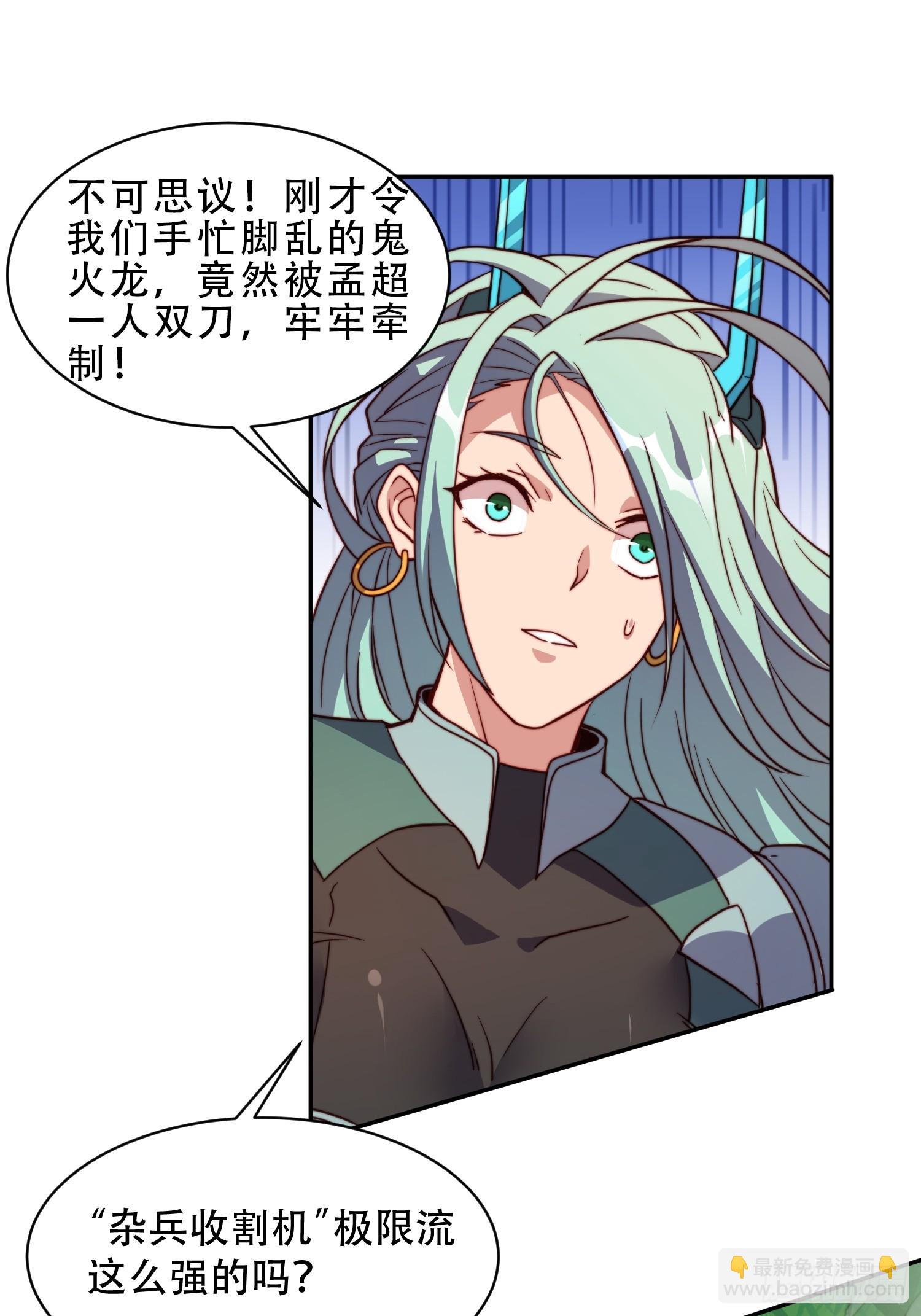 第145话 火力全开！-第147话