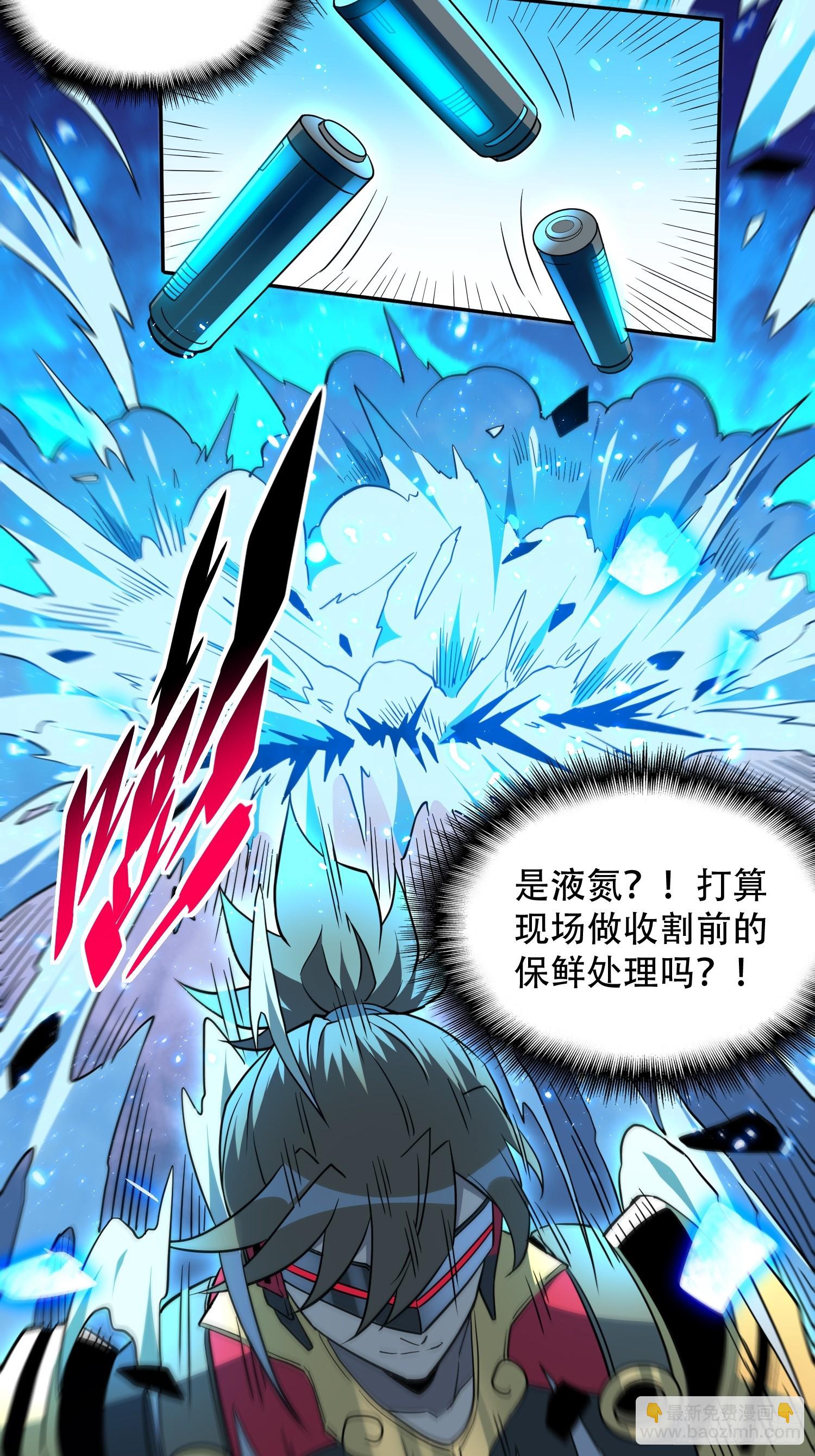 第145话 火力全开！-第147话