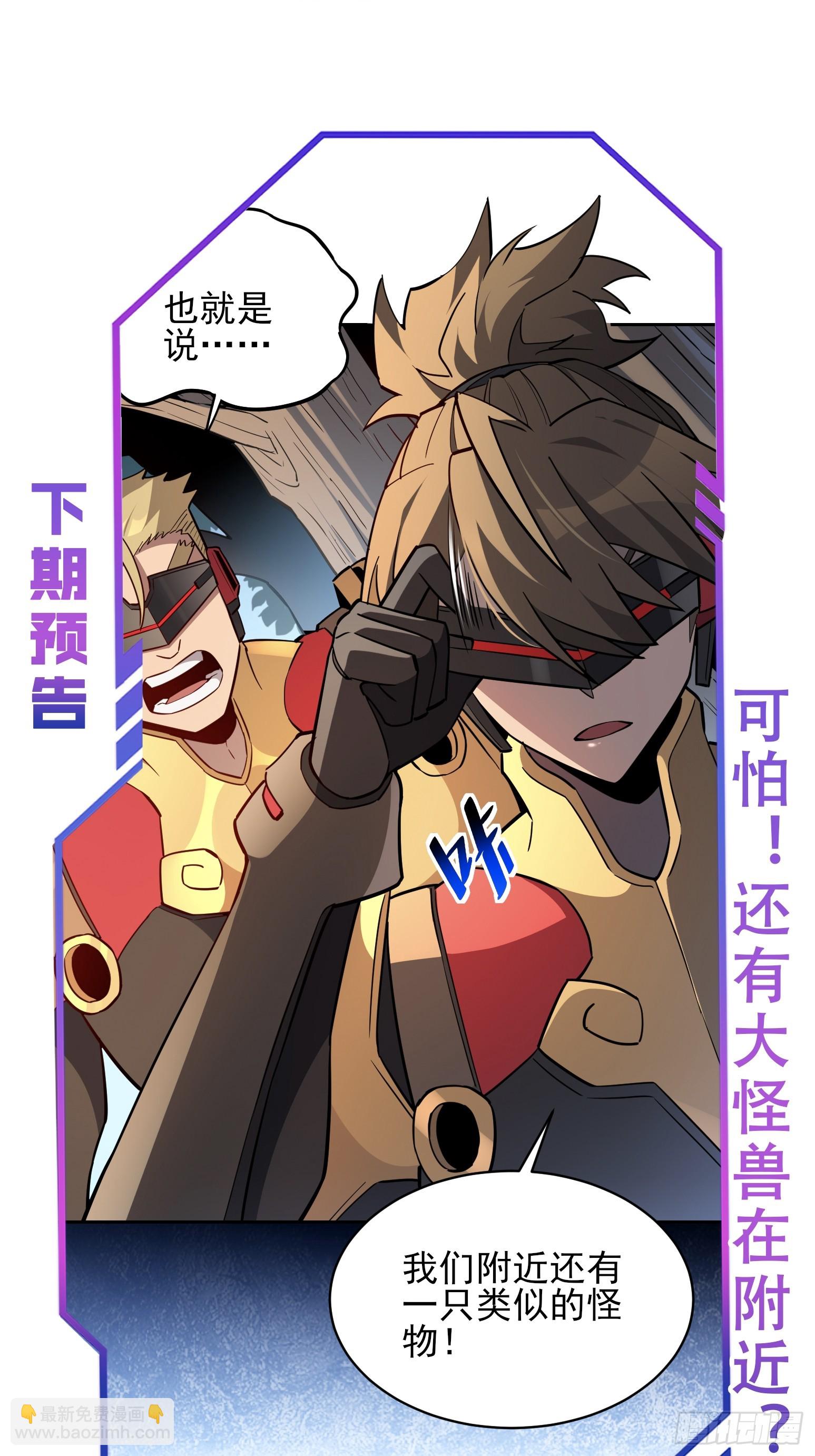 第145话 火力全开！-第147话