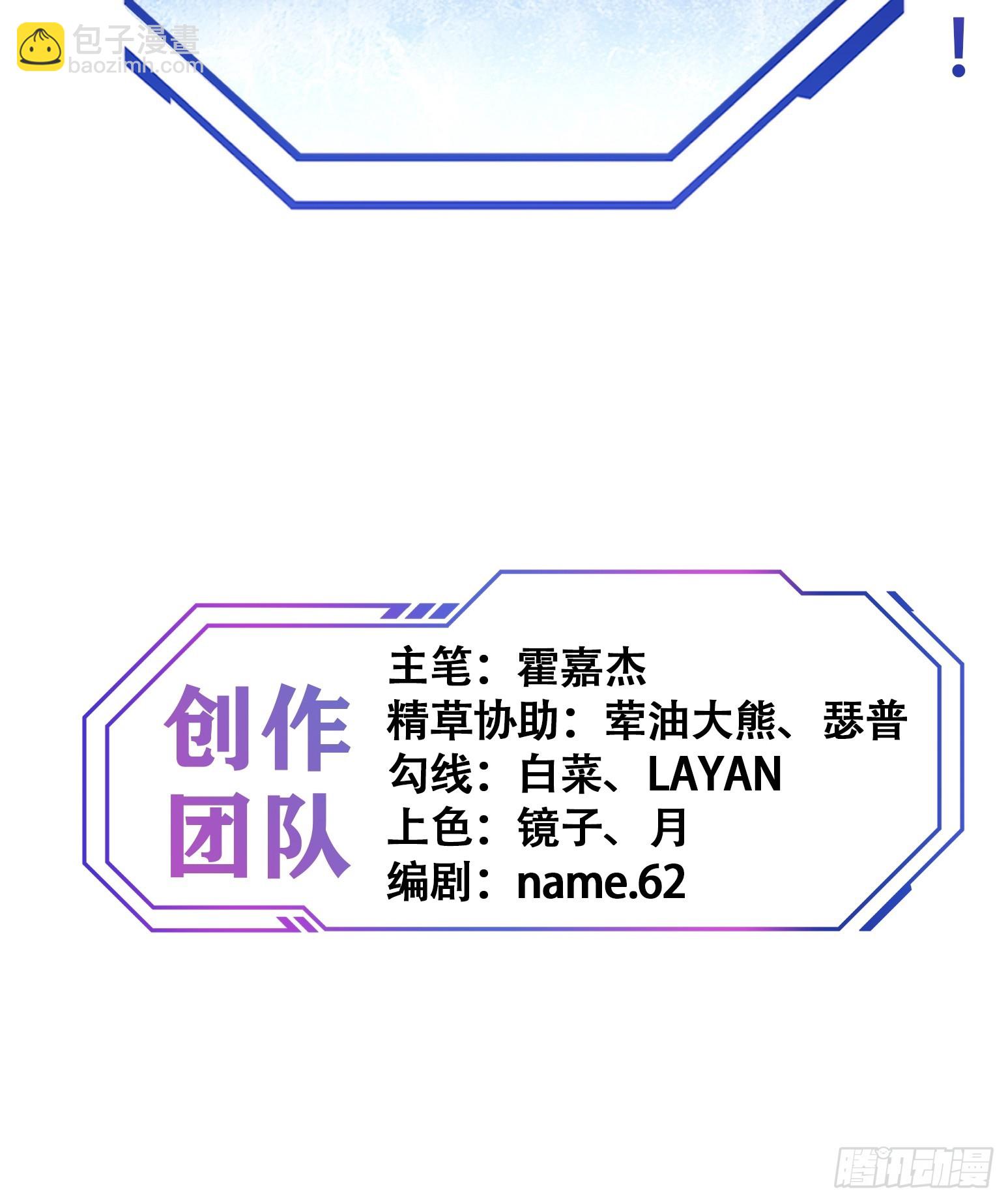 第145话 火力全开！-第147话