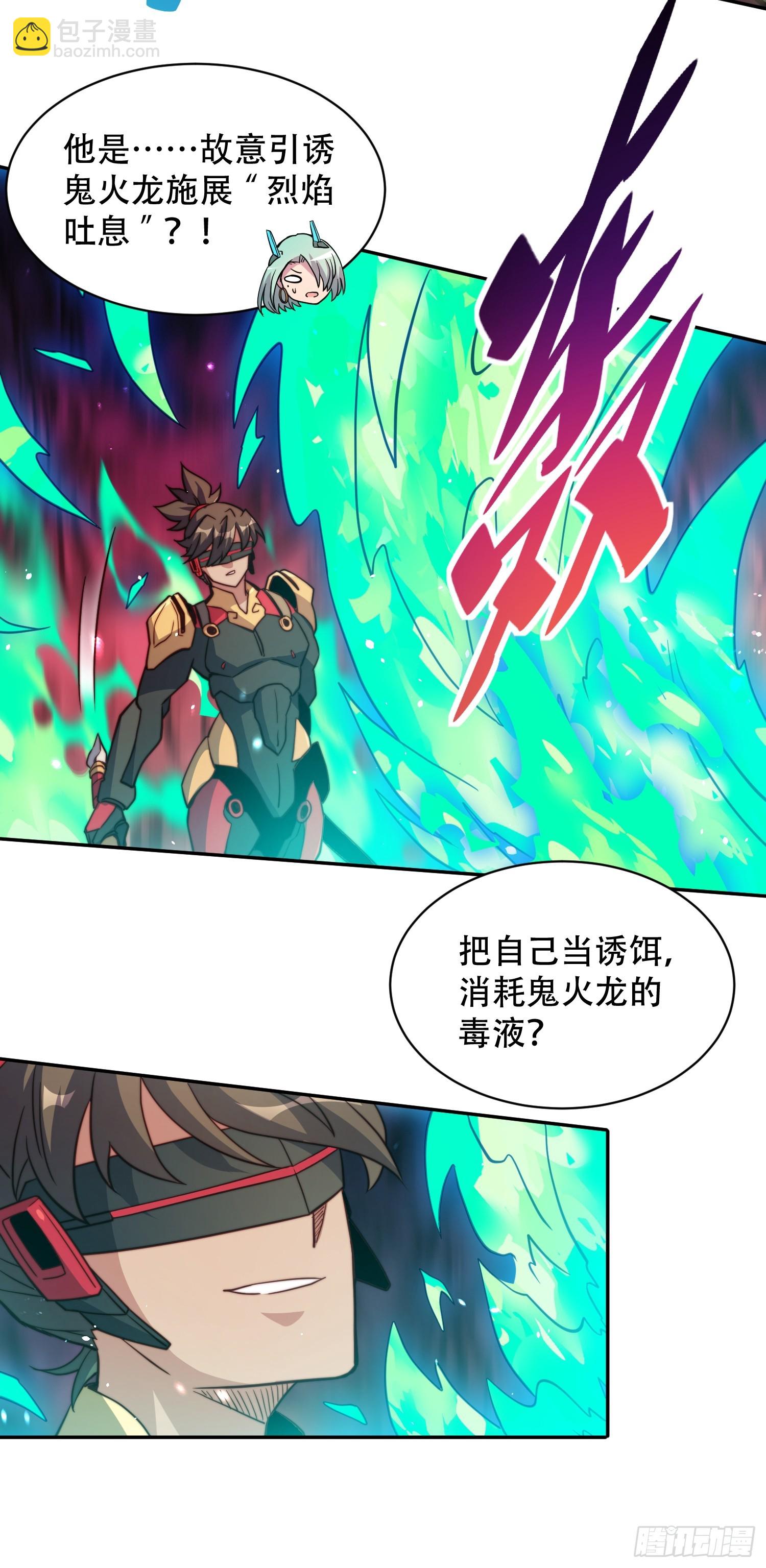 第145话 火力全开！-第147话