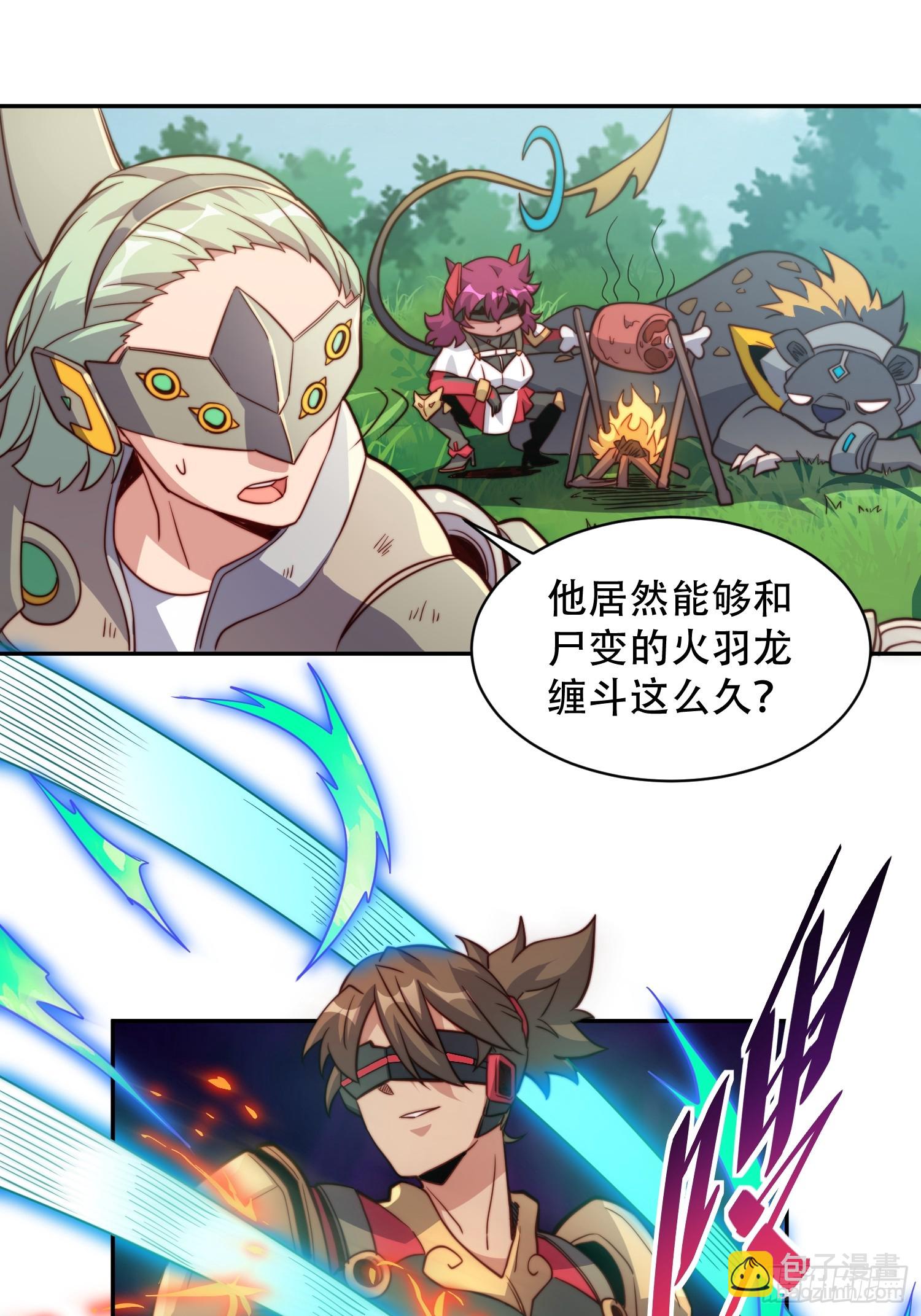 第145话 火力全开！-第147话