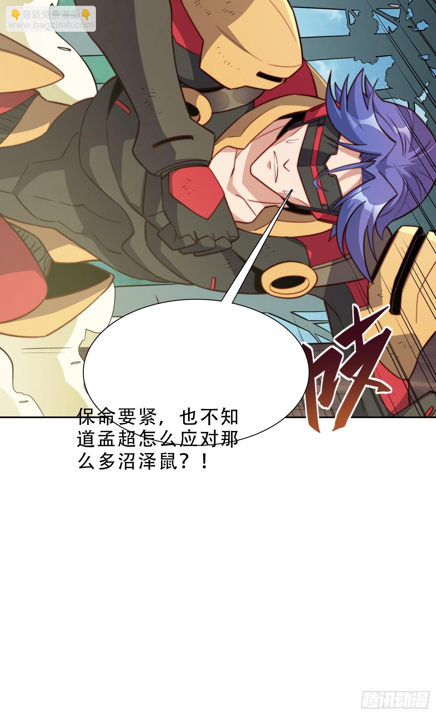 第147话 杀回去！(1/2)-第149话