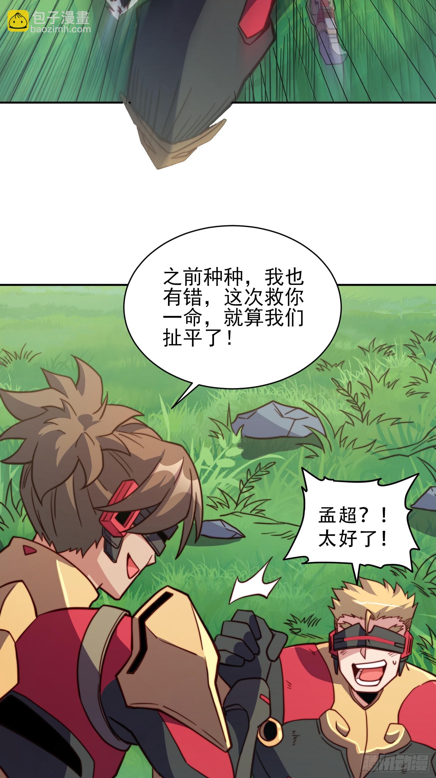 第147话 杀回去！(1/2)-第149话