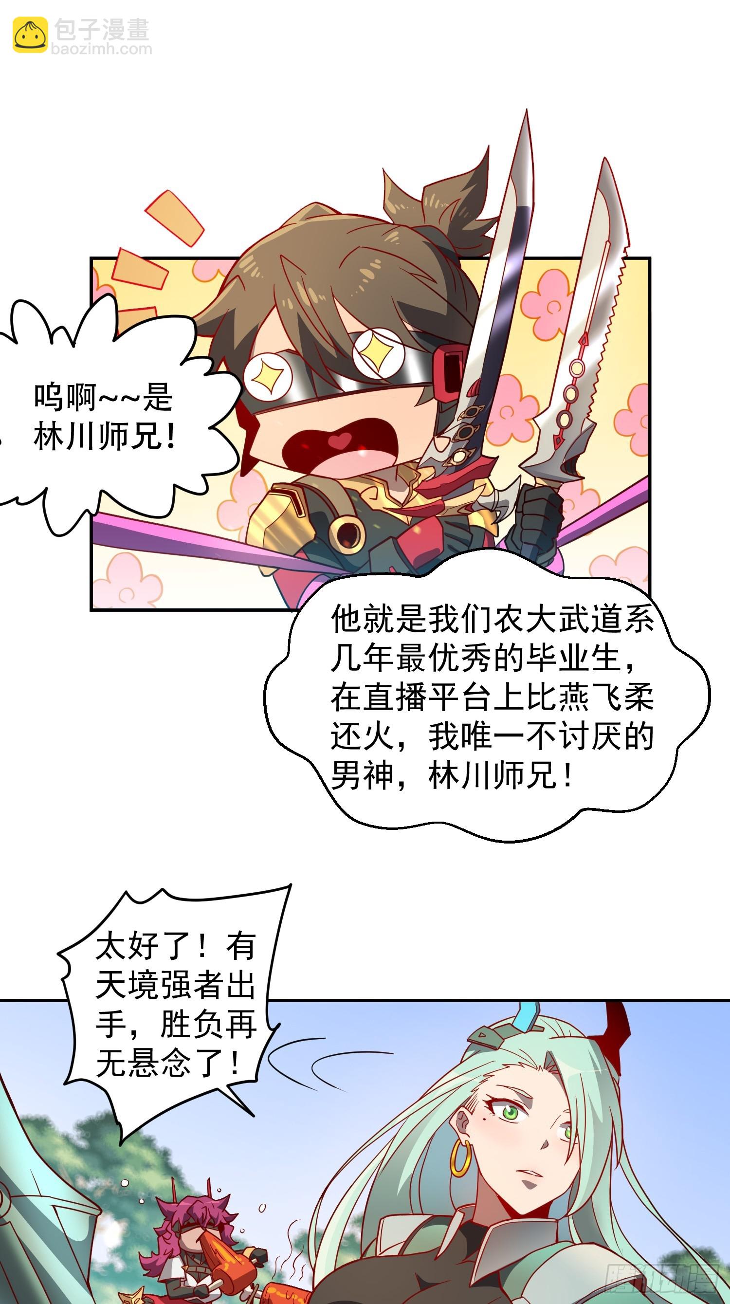 第149话 哭泣杀神-第151话