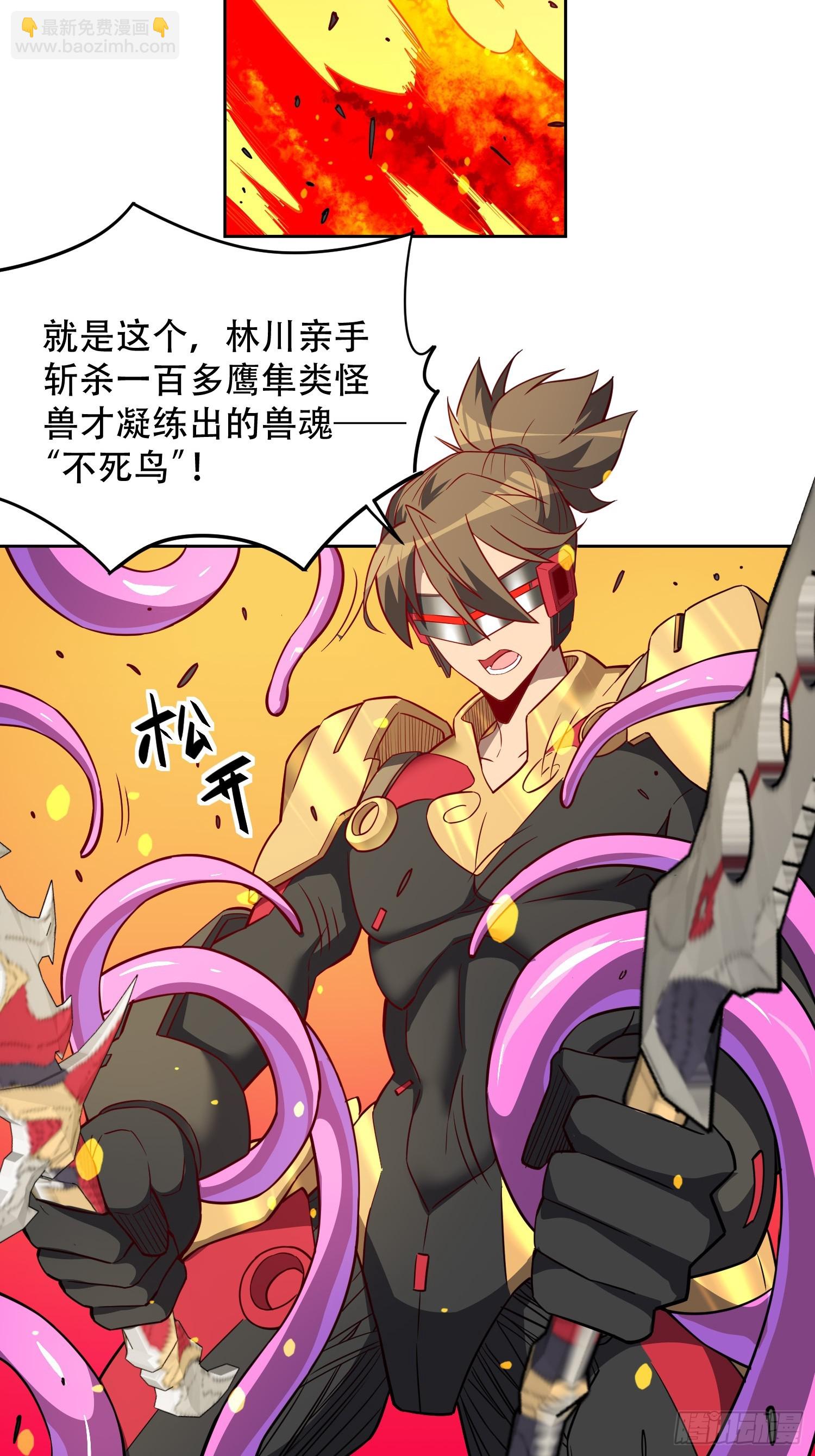 第149话 哭泣杀神-第151话