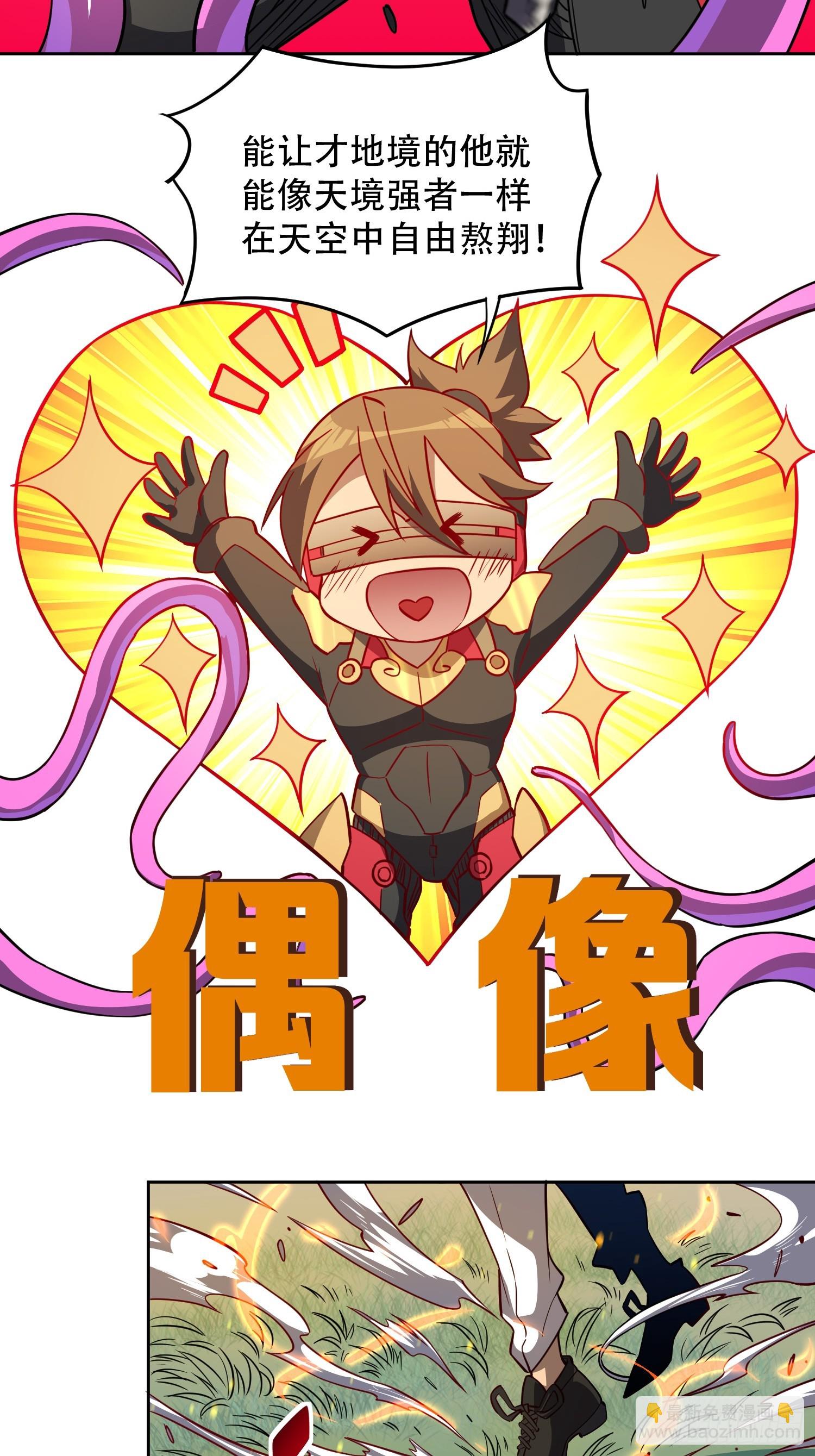 第149话 哭泣杀神-第151话