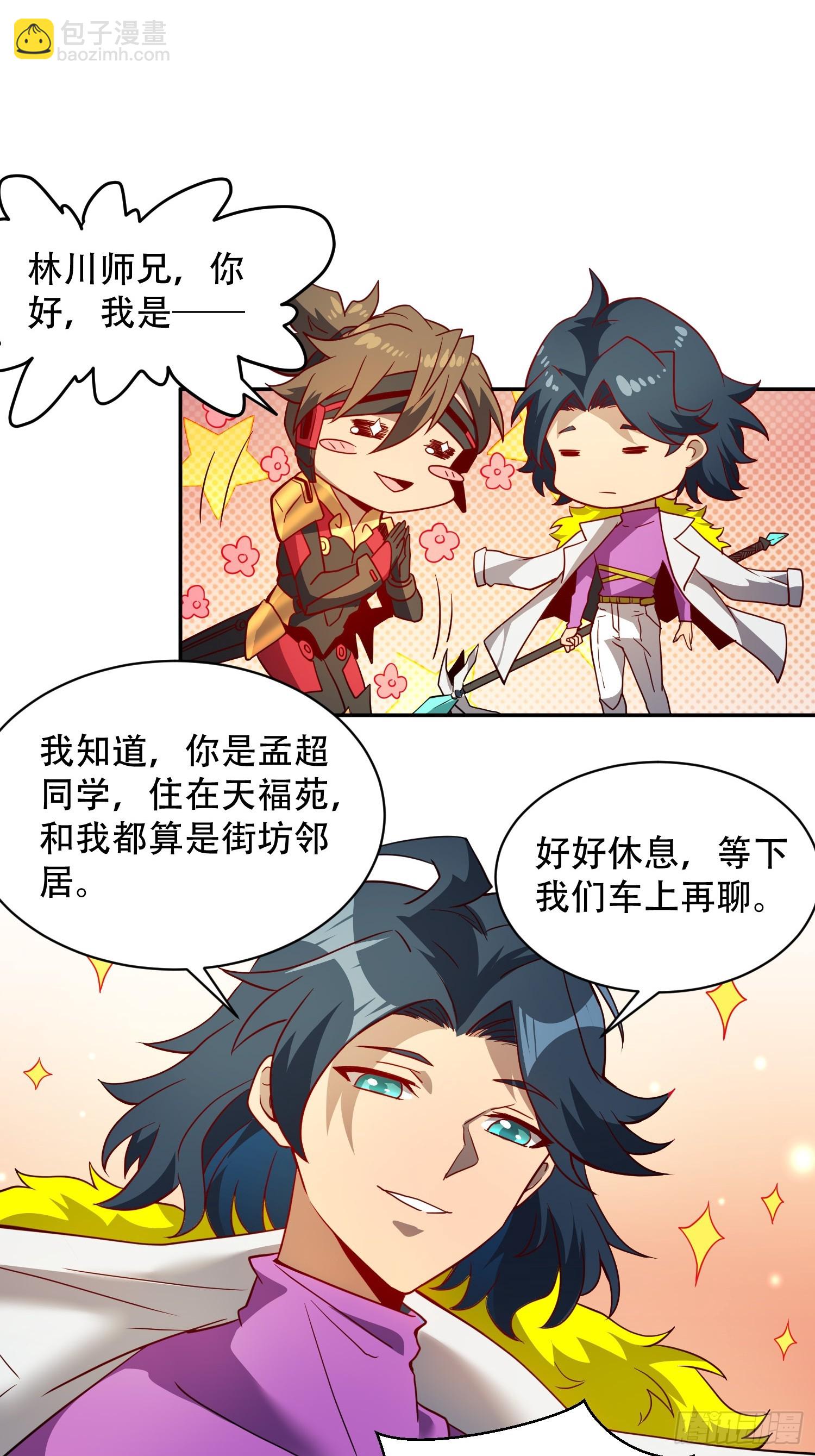 第149话 哭泣杀神-第151话
