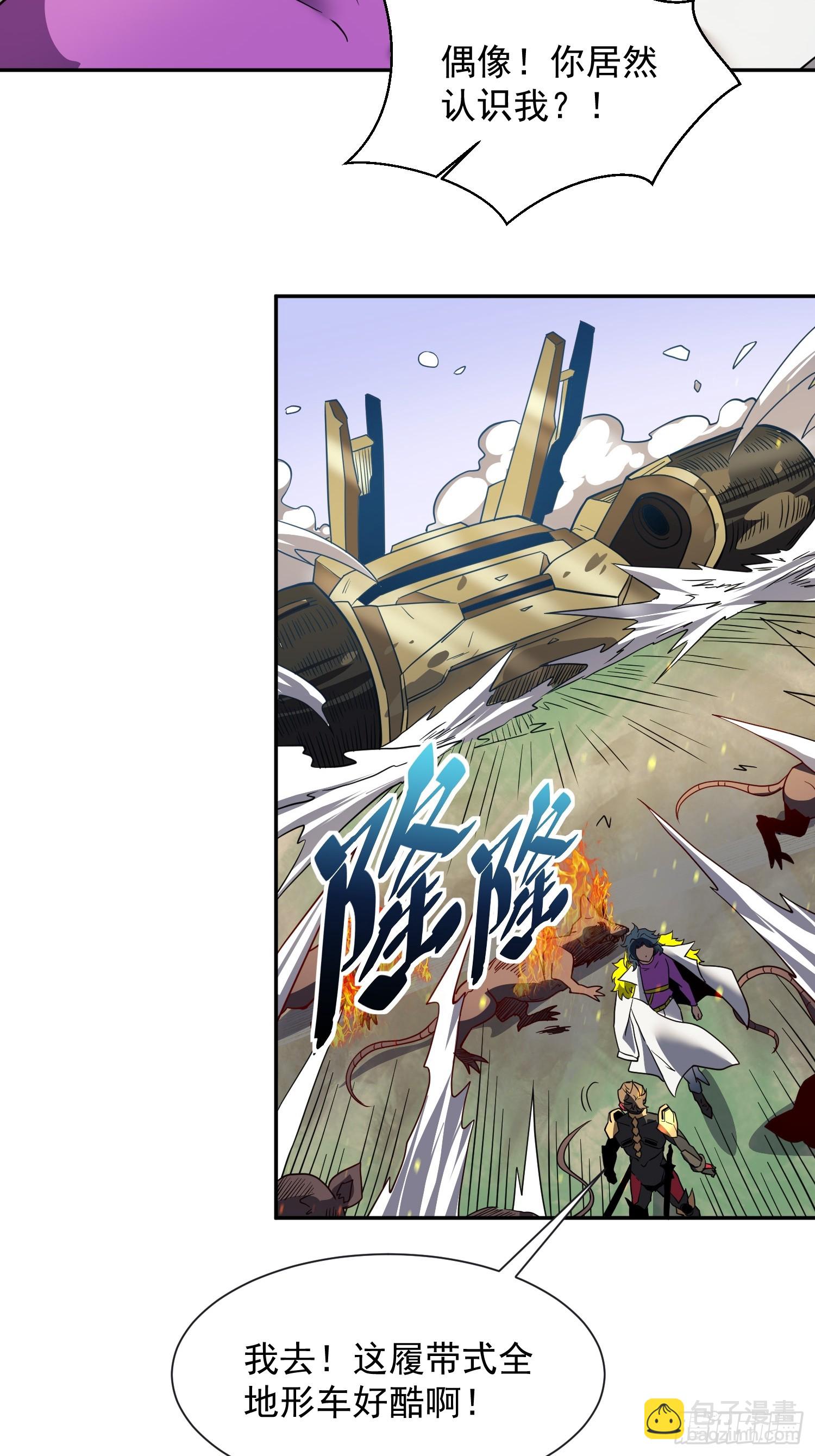 第149话 哭泣杀神-第151话