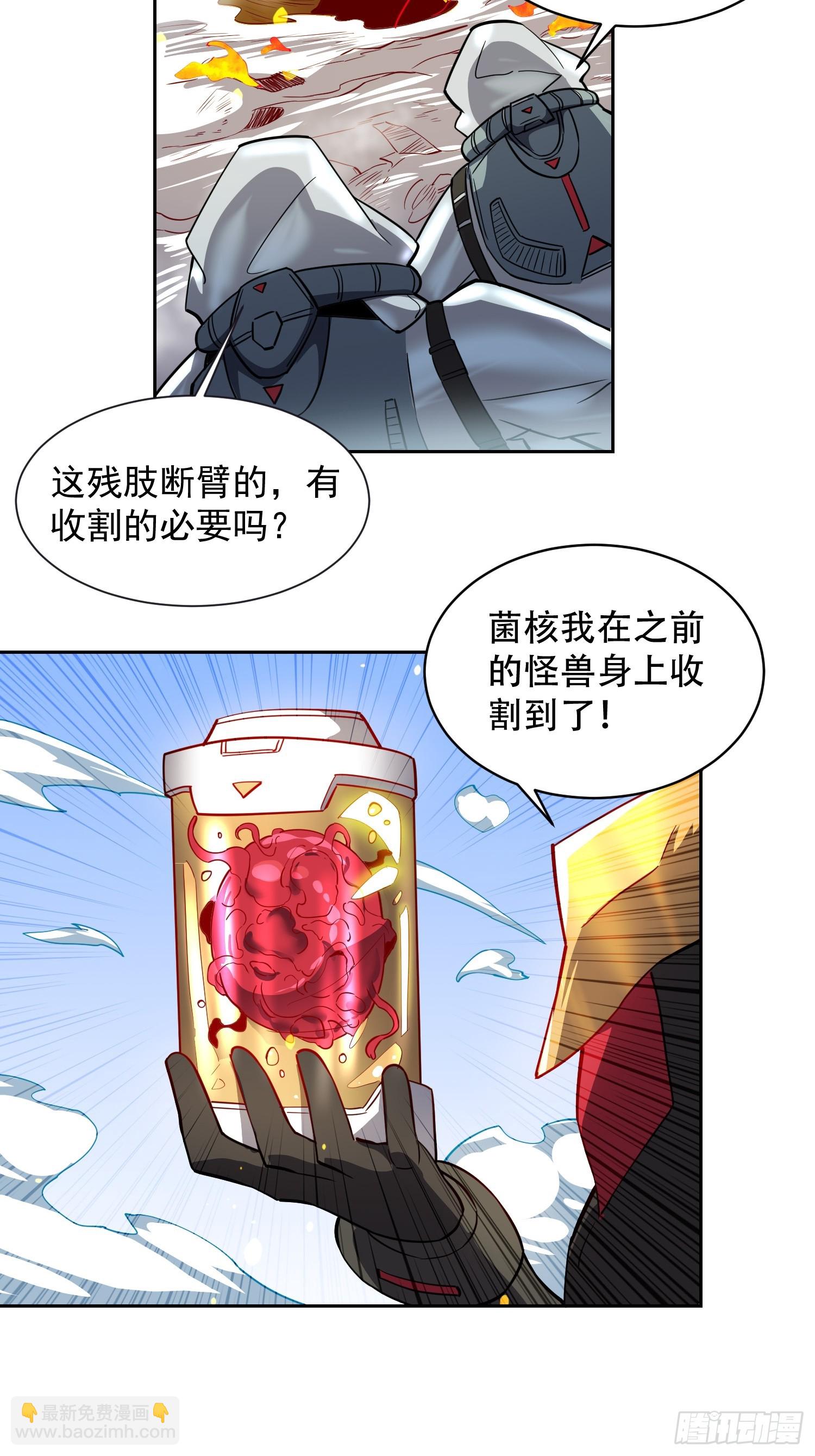 第149话 哭泣杀神-第151话