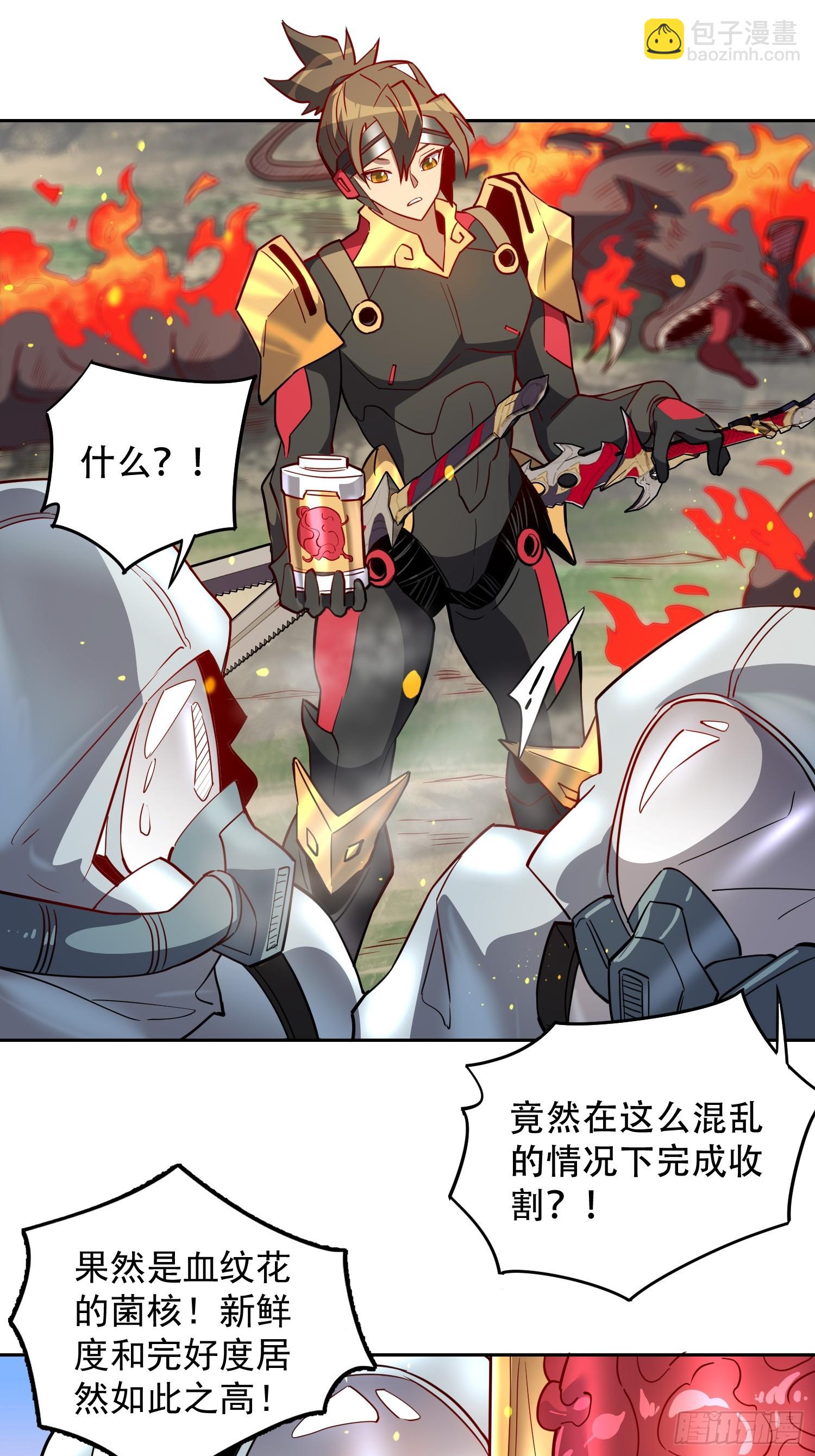 第149话 哭泣杀神-第151话