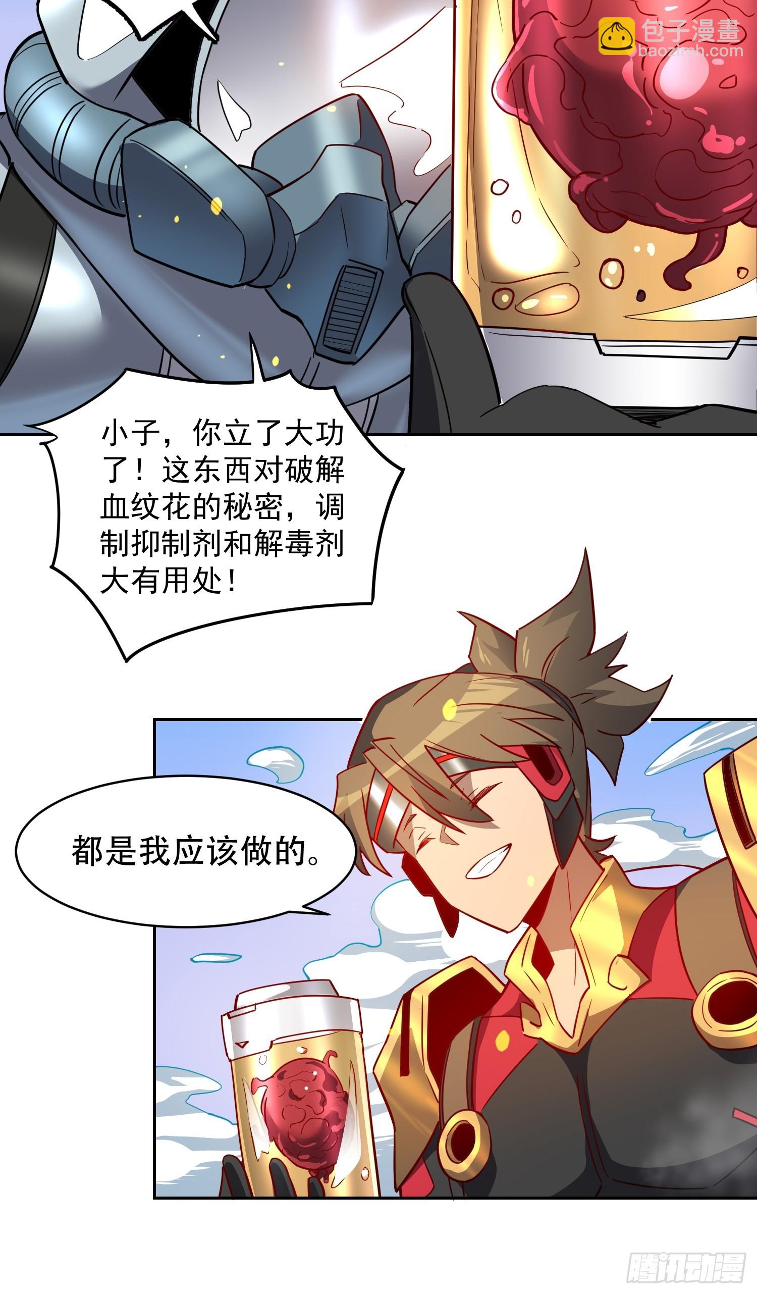 第149话 哭泣杀神-第151话