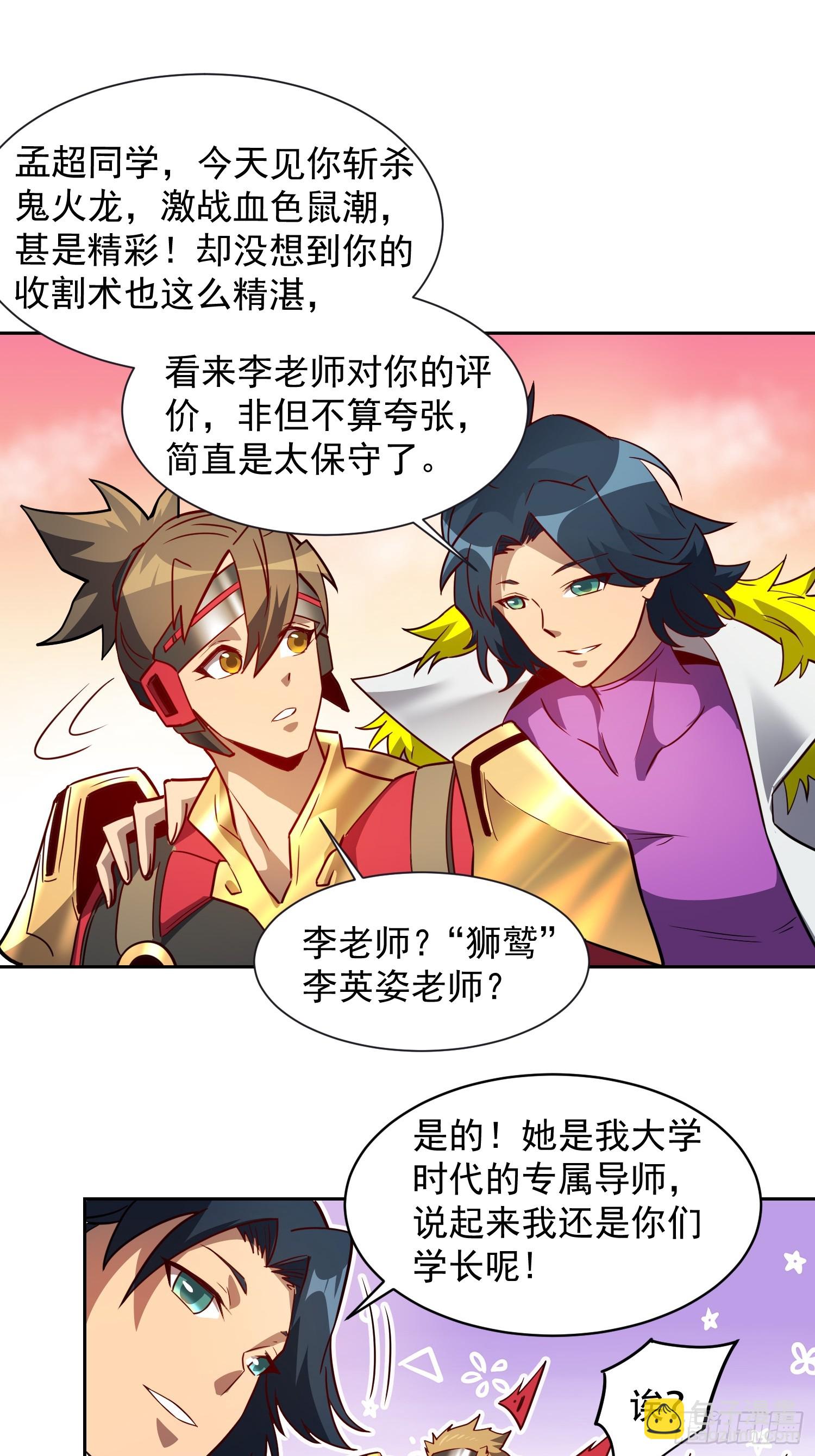 第149话 哭泣杀神-第151话