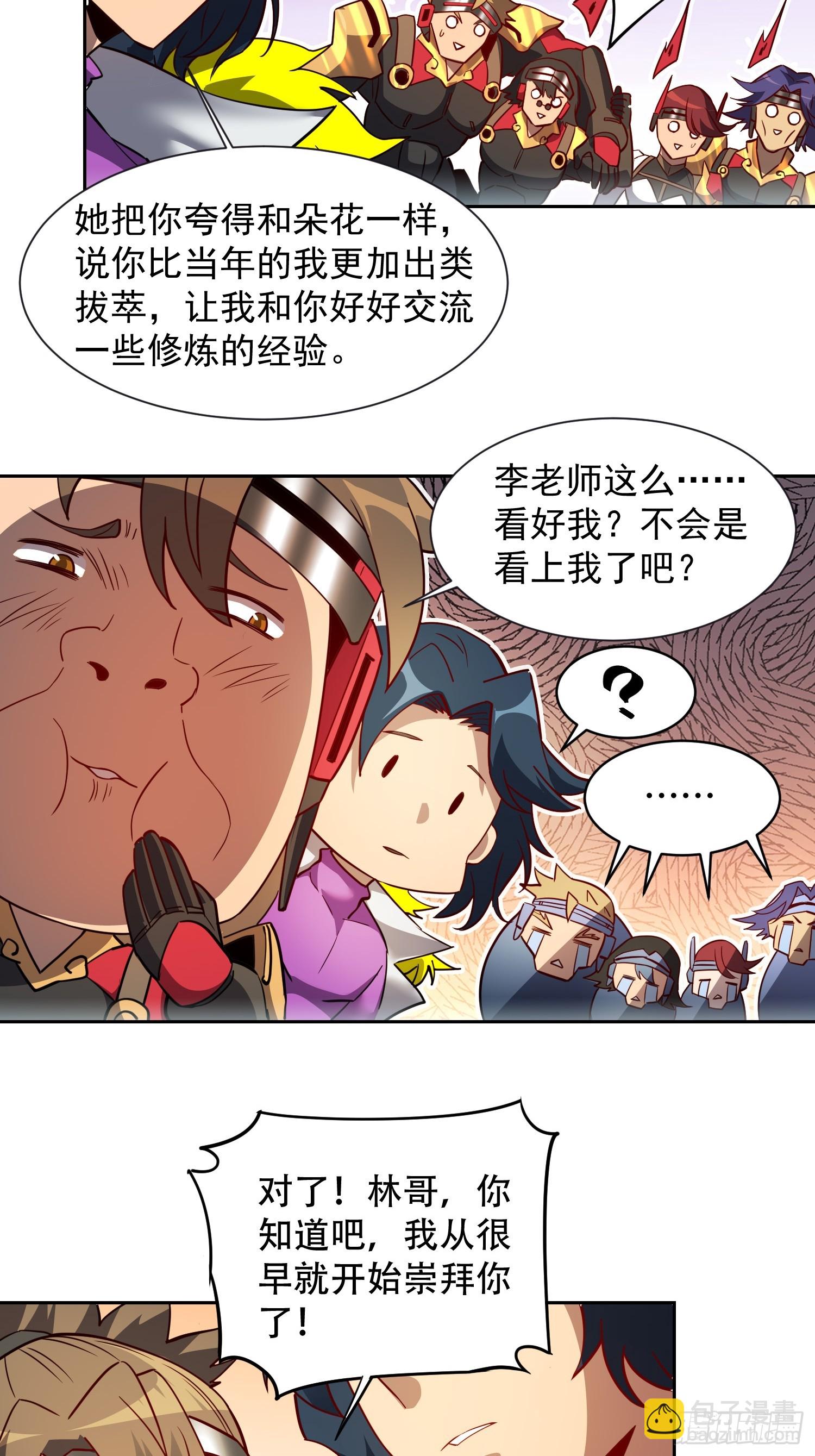 第149话 哭泣杀神-第151话