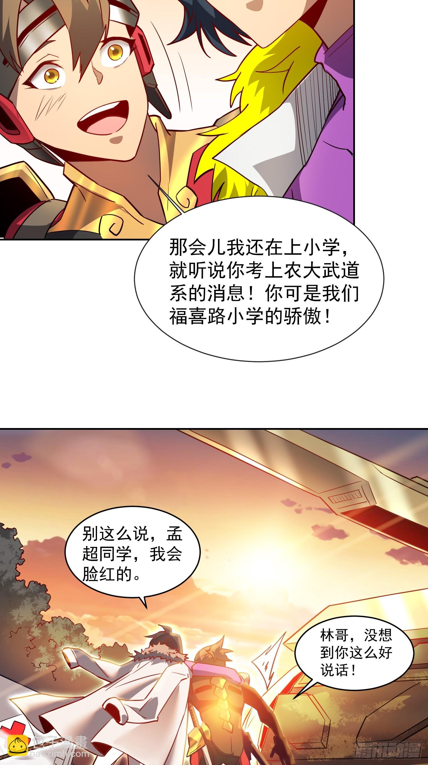 第149话 哭泣杀神-第151话