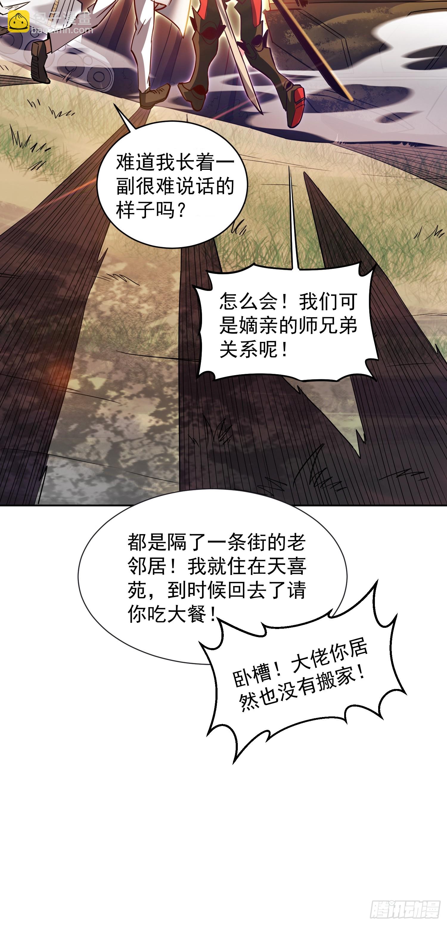 第149话 哭泣杀神-第151话