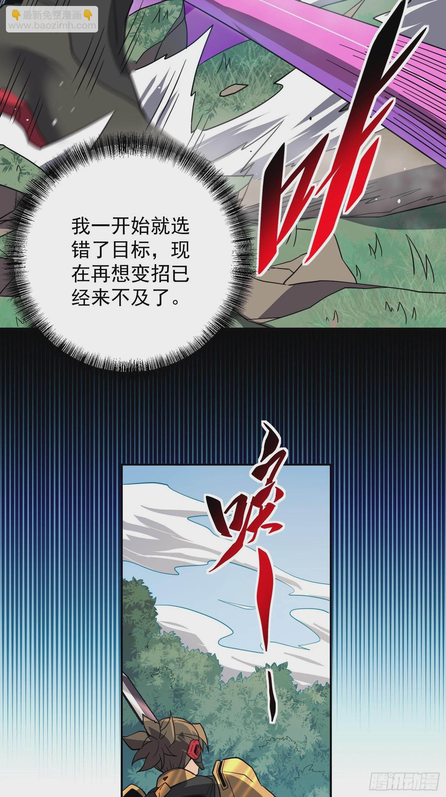 第149话 哭泣杀神-第151话
