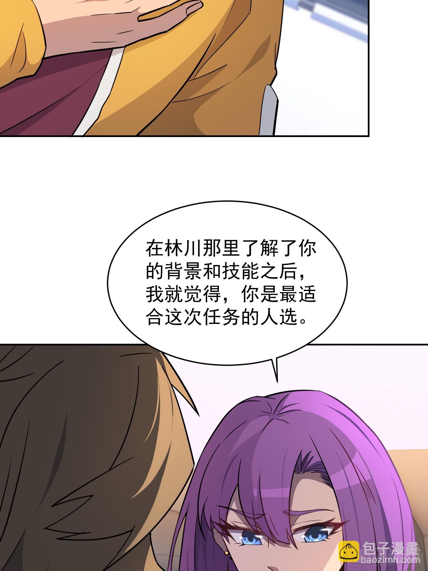 第151话 你会后悔的！(1/2)-第153话