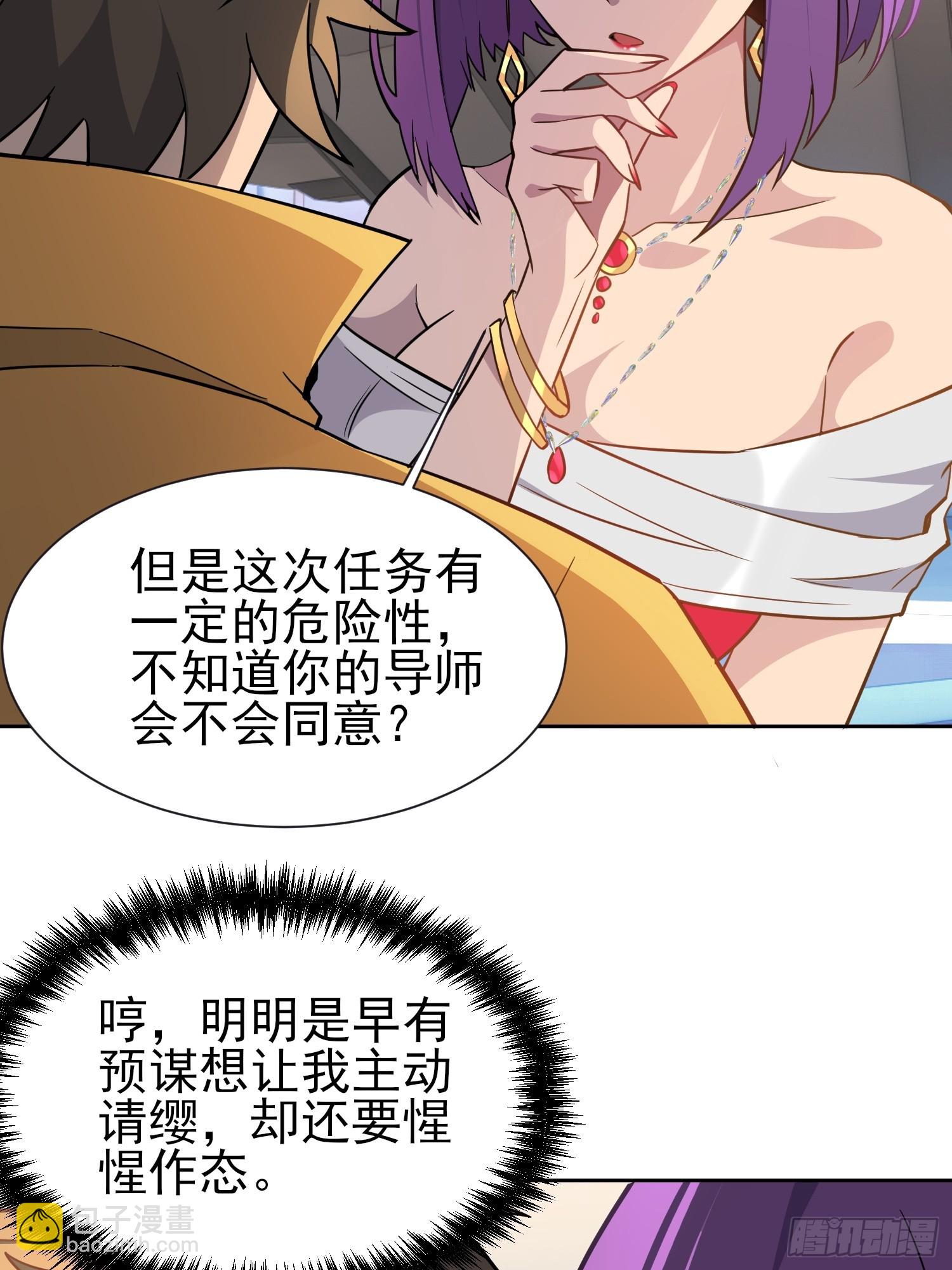 第151话 你会后悔的！(1/2)-第153话