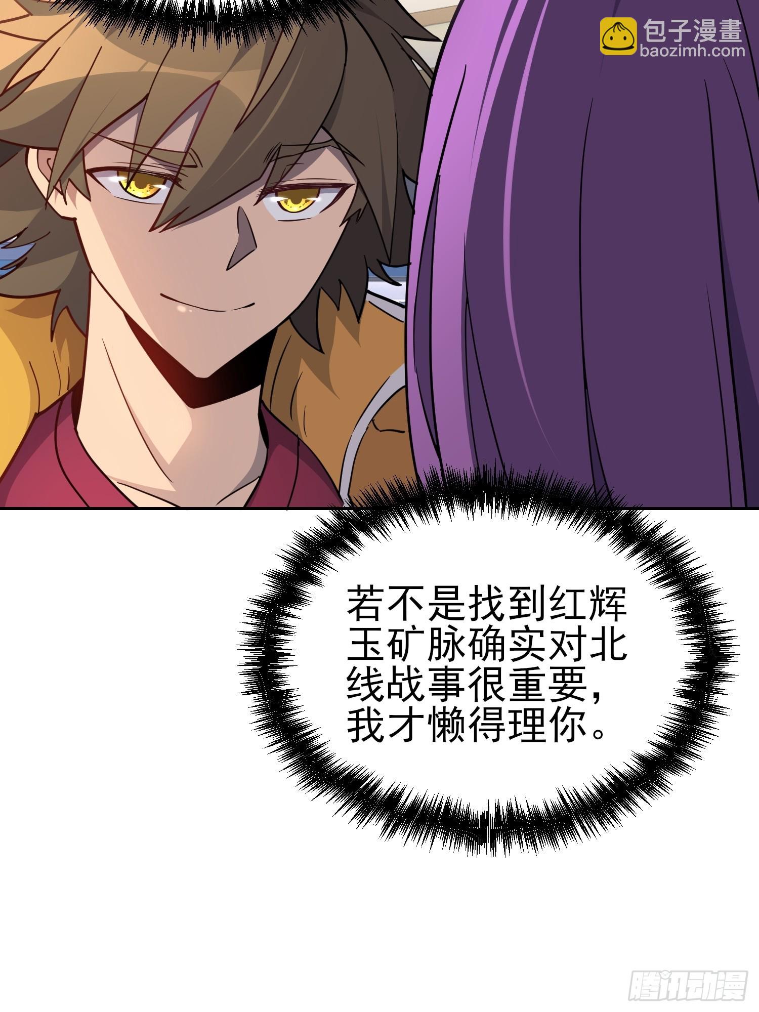 第151话 你会后悔的！(1/2)-第153话