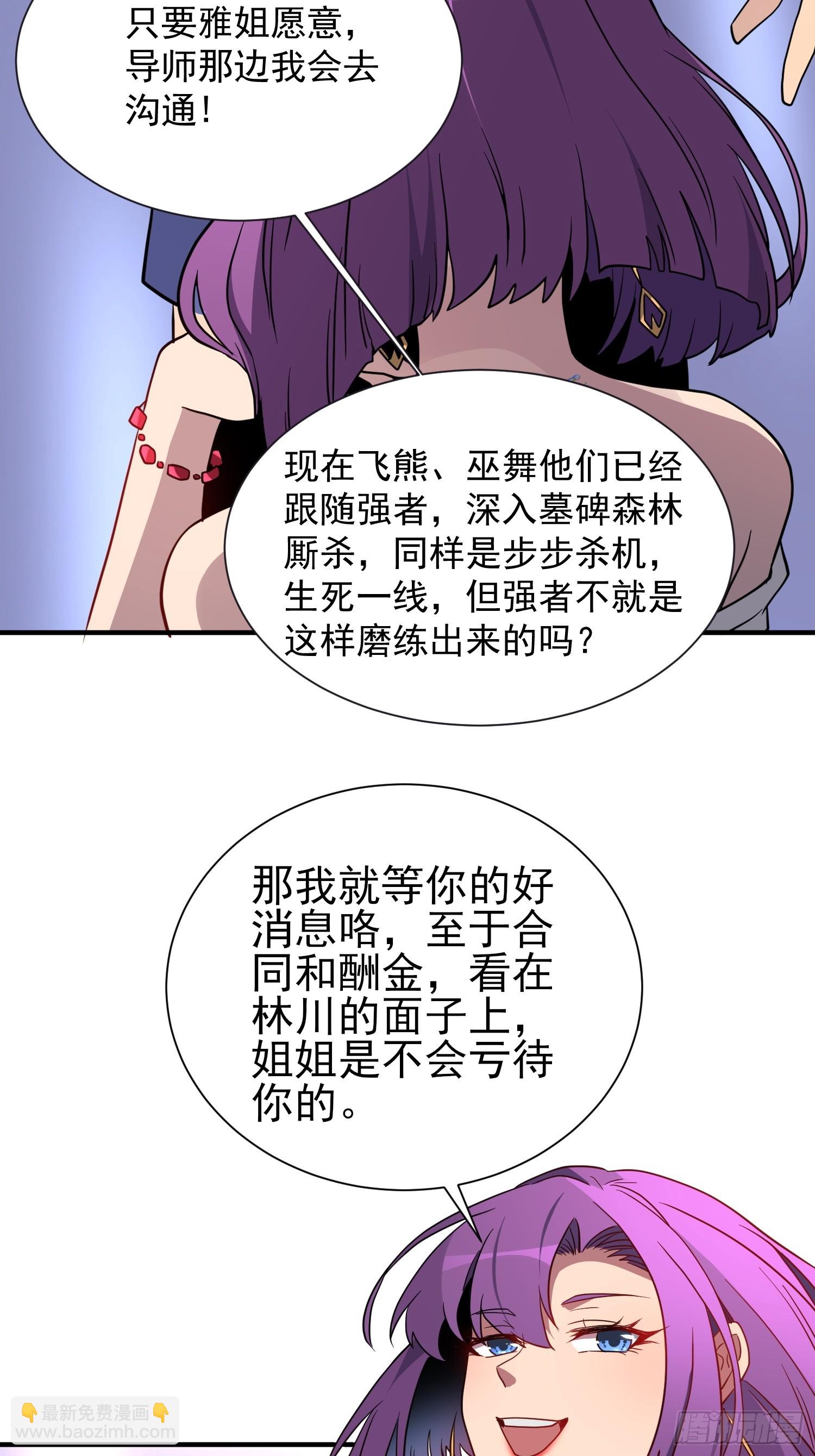 第151话 你会后悔的！(1/2)-第153话