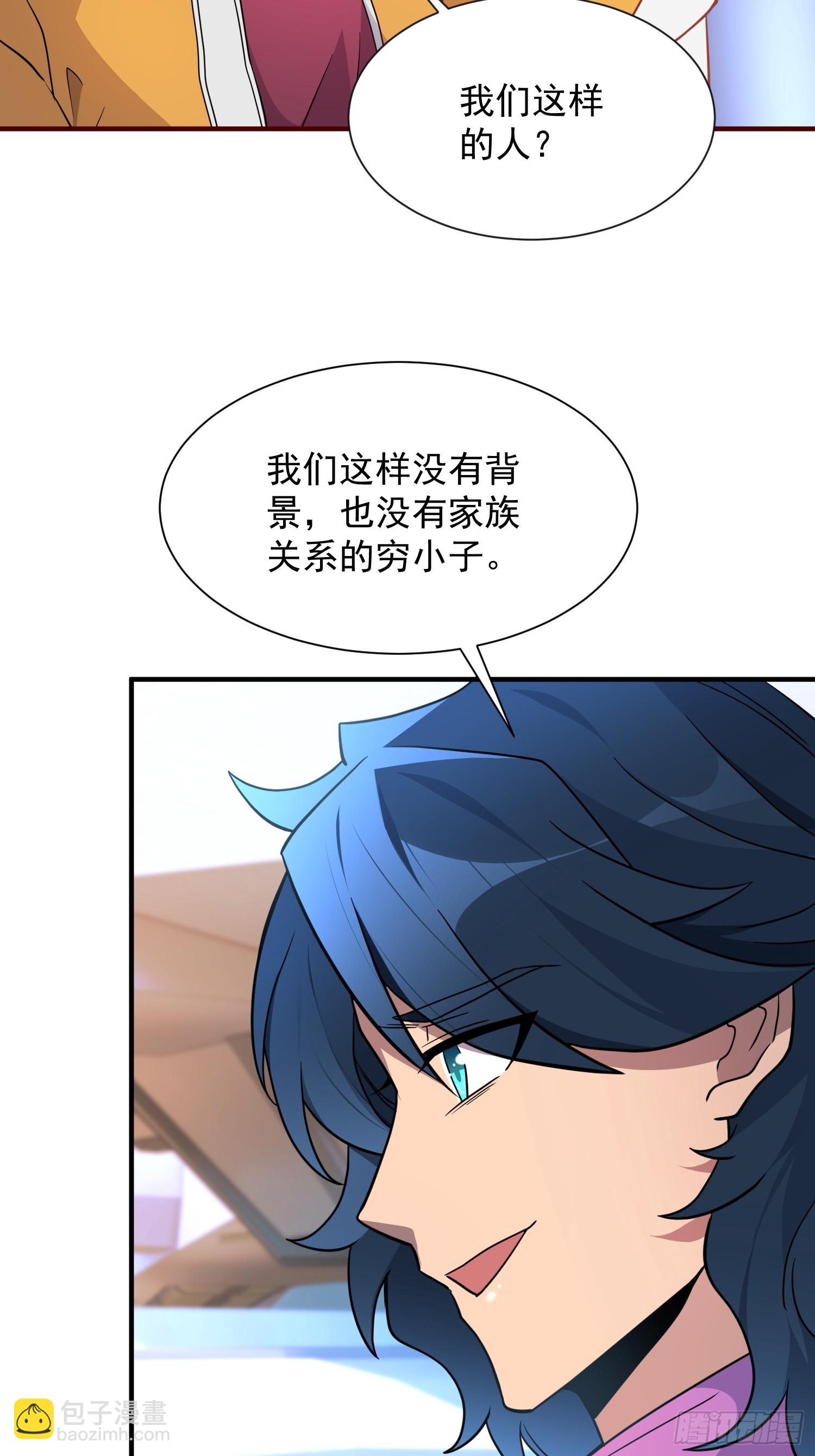 第151话 你会后悔的！(1/2)-第153话