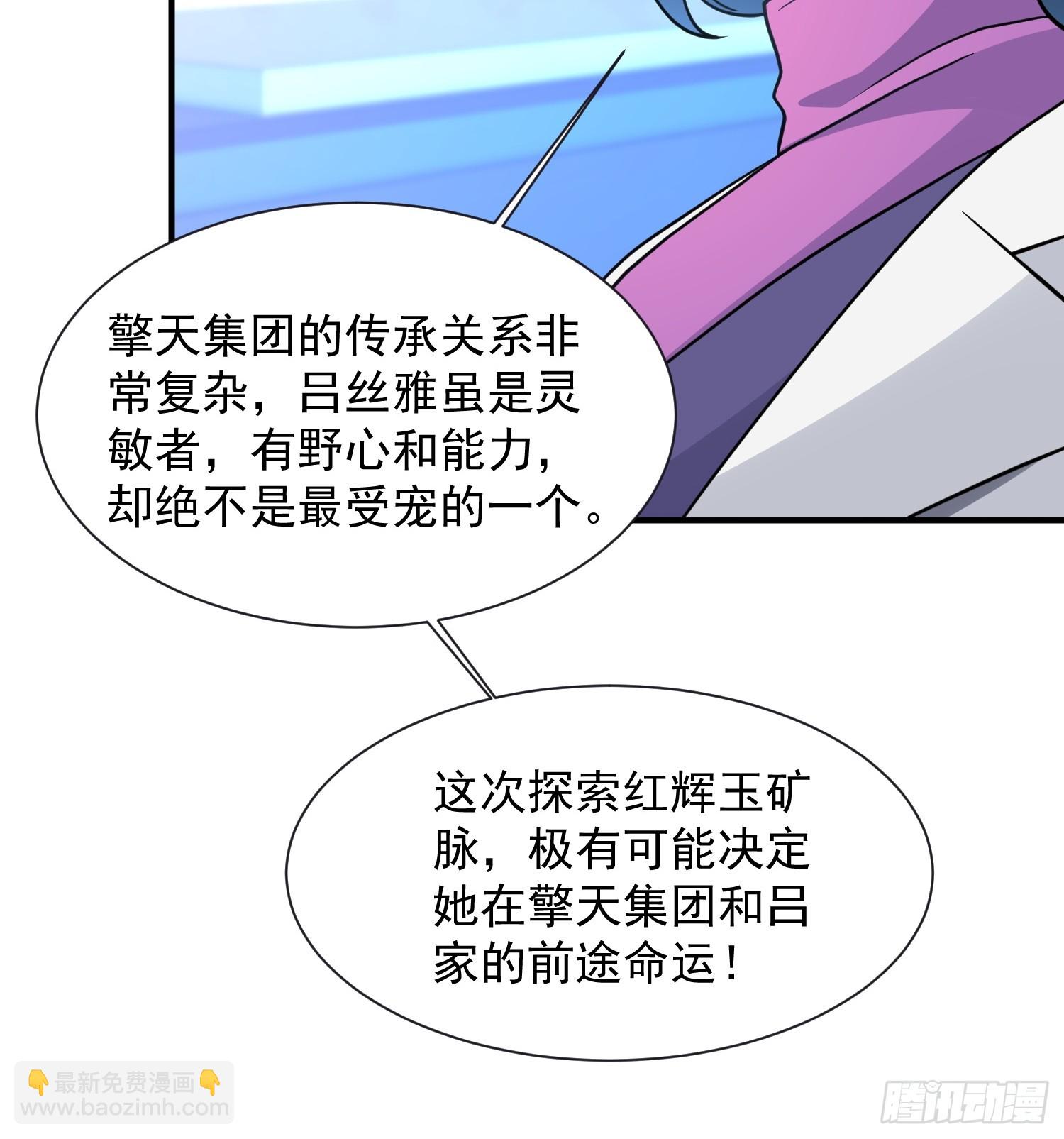 第151话 你会后悔的！(1/2)-第153话