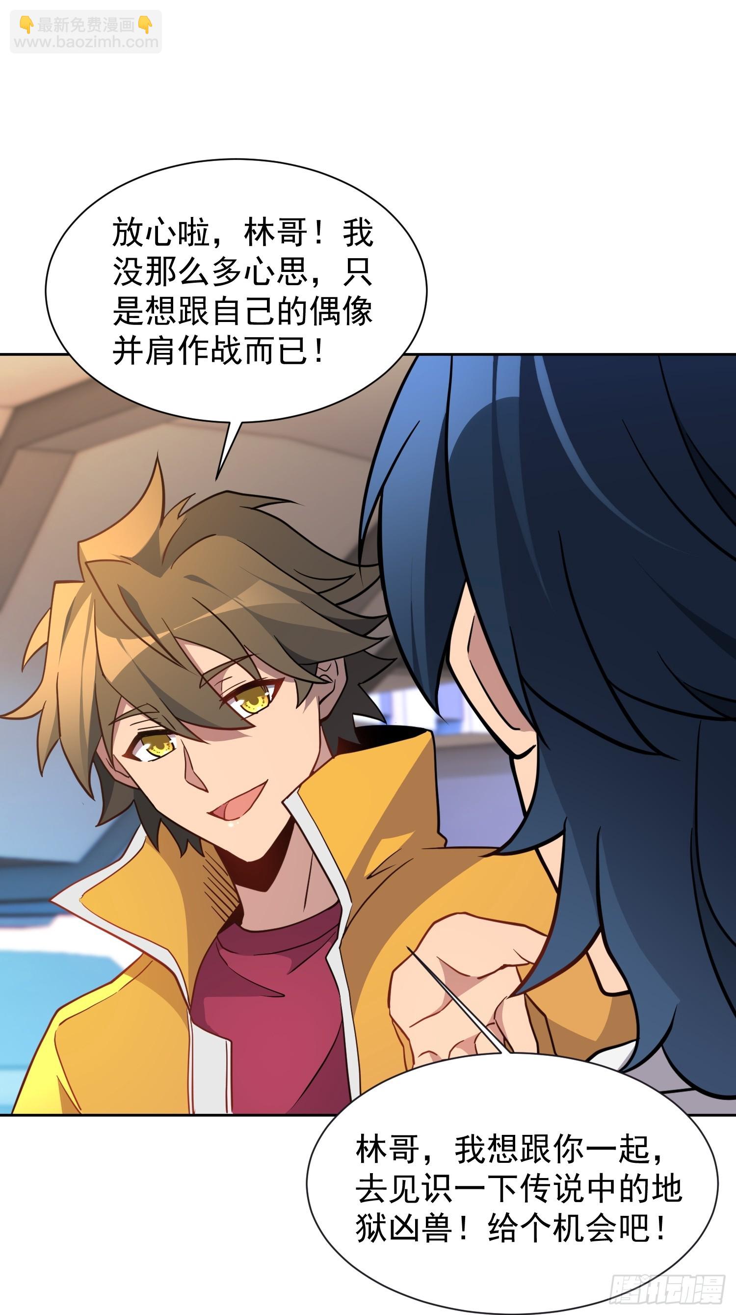 第151话 你会后悔的！(1/2)-第153话