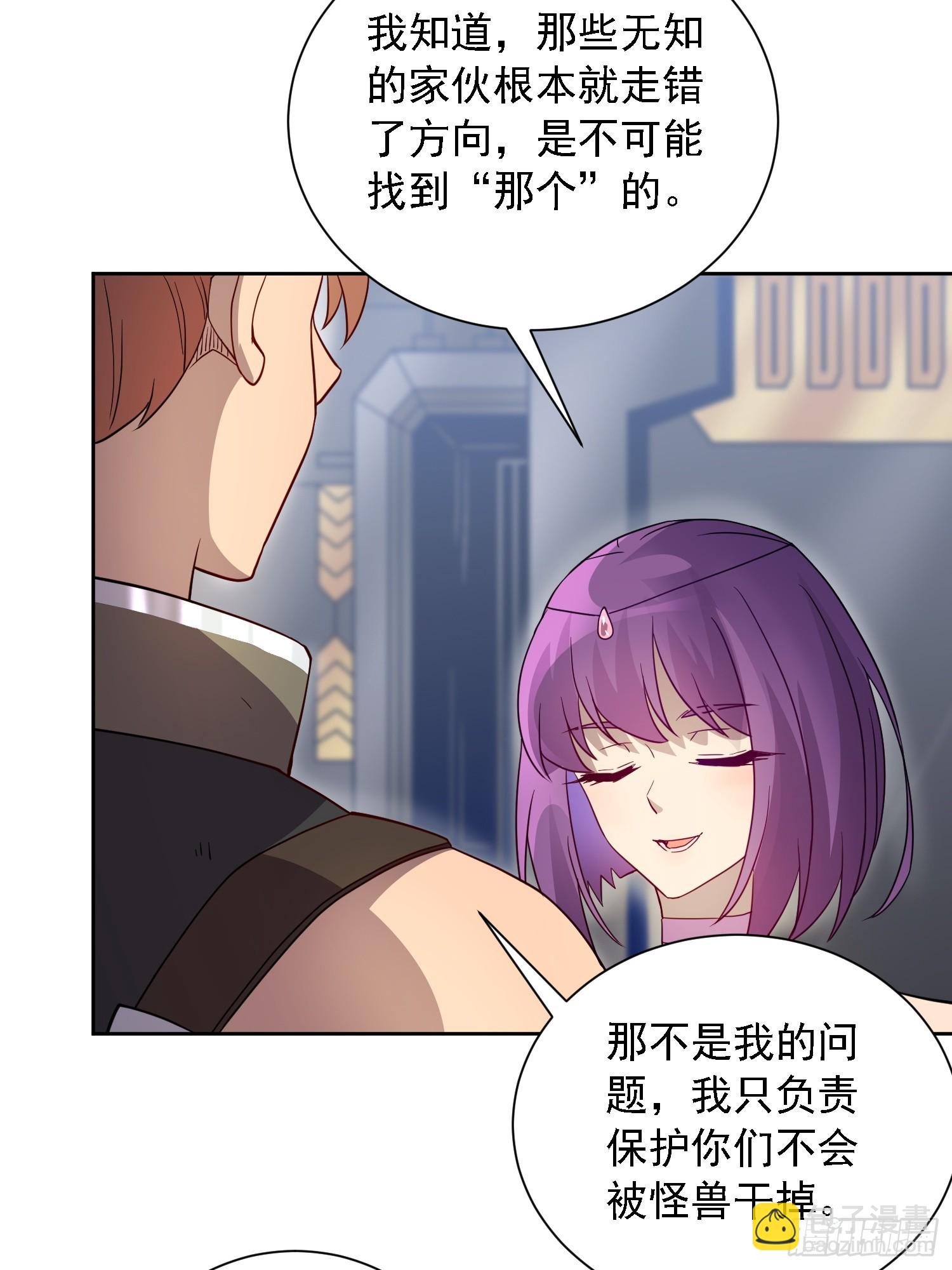 第151话 你会后悔的！(1/2)-第153话