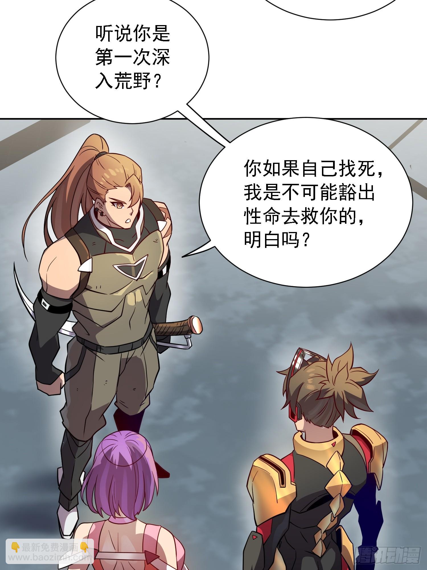 第151话 你会后悔的！(1/2)-第153话