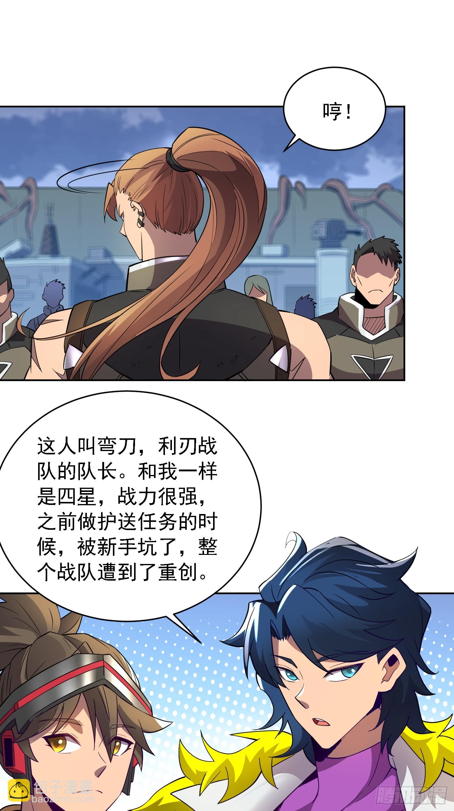 第151话 你会后悔的！(1/2)-第153话