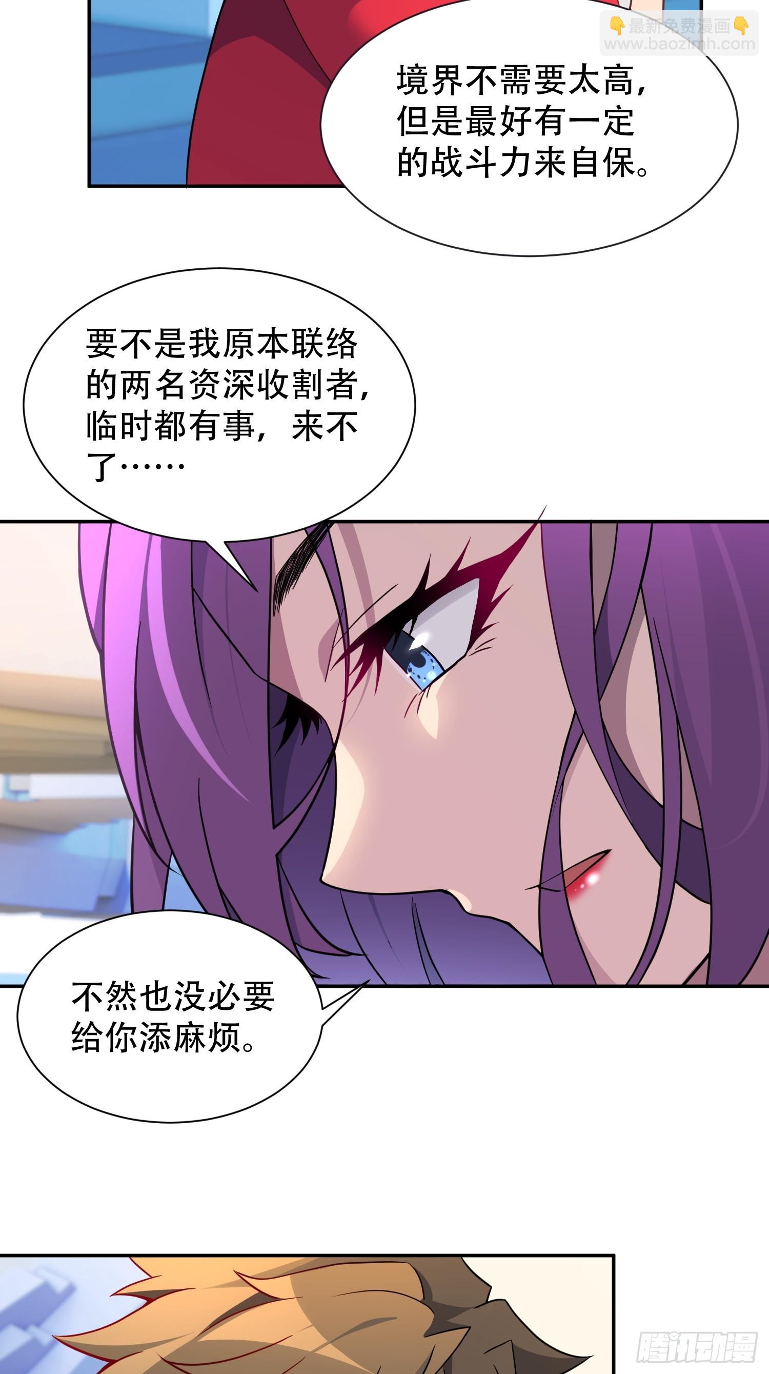 第151话 你会后悔的！(1/2)-第153话