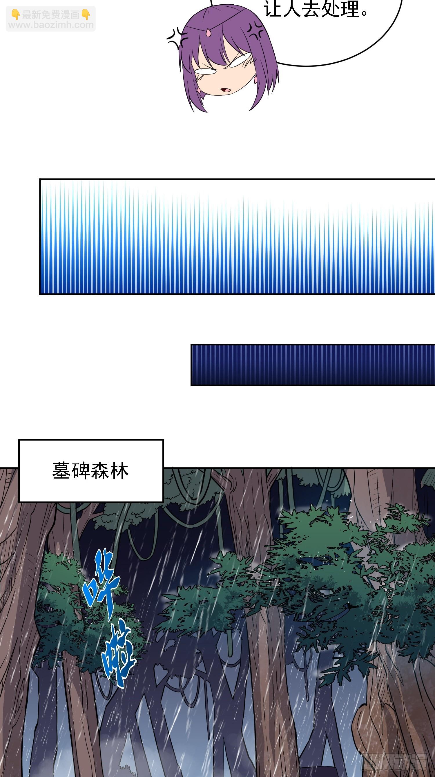 第151话 你会后悔的！(1/2)-第153话